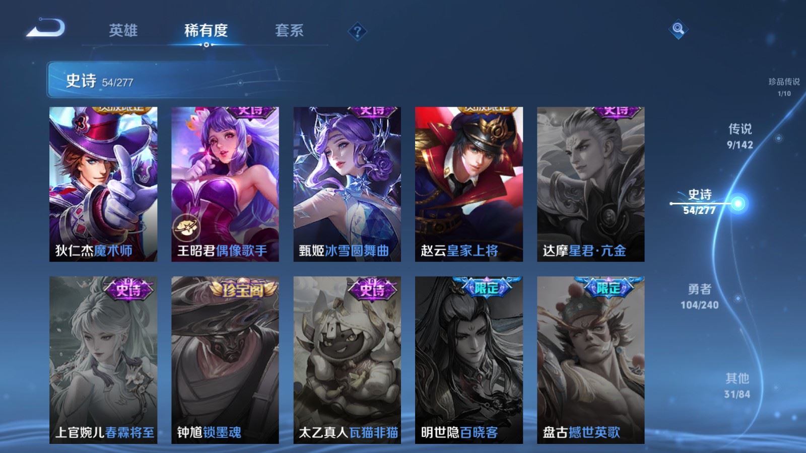 WZCMW4339340王者荣耀账号详情图13