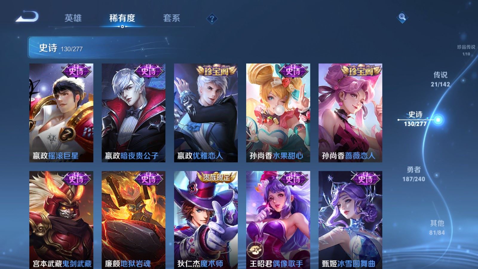 WZCMW4339353王者荣耀账号详情图21