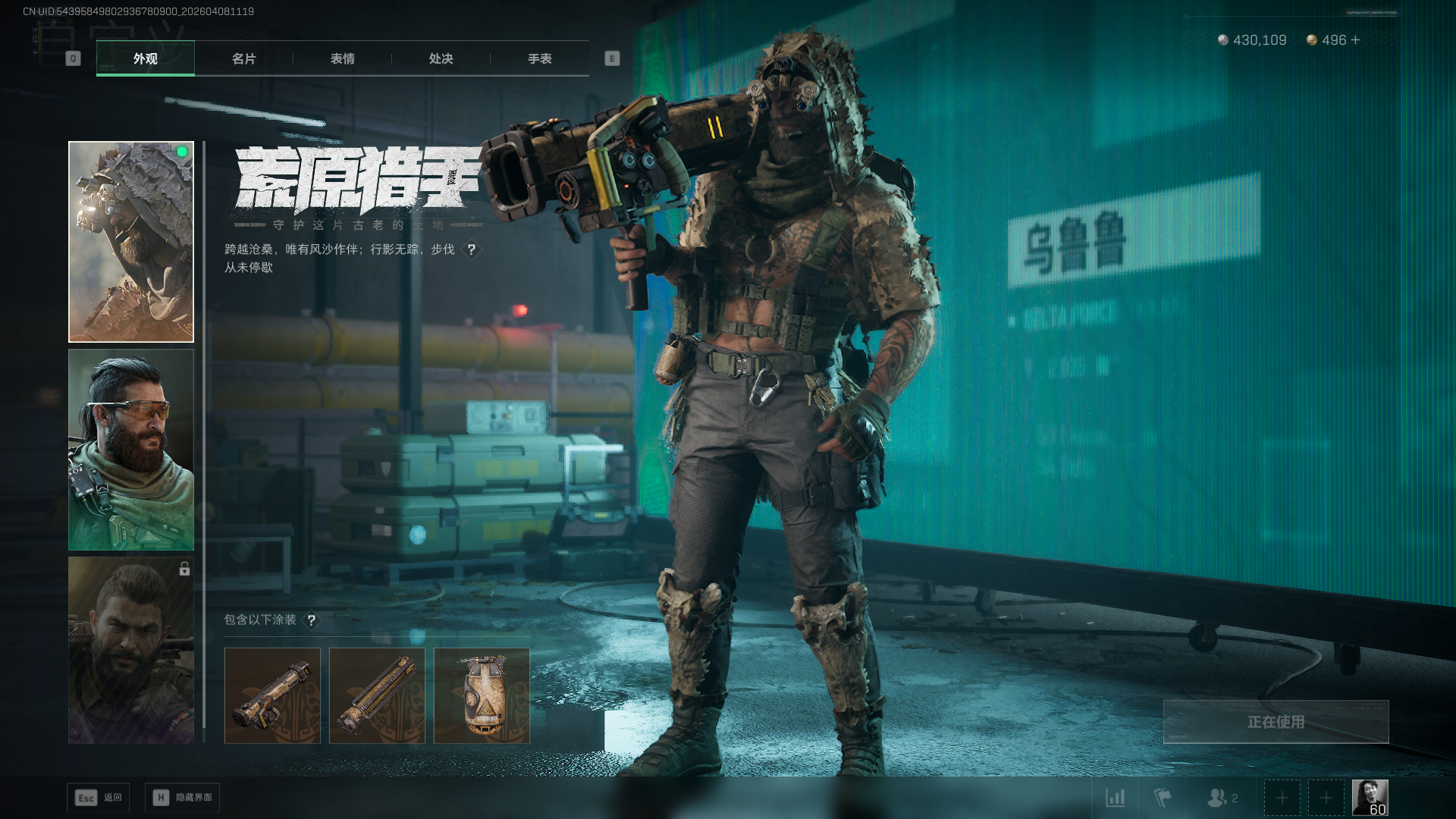 SJZQM4110325三角洲行动账号详情图10