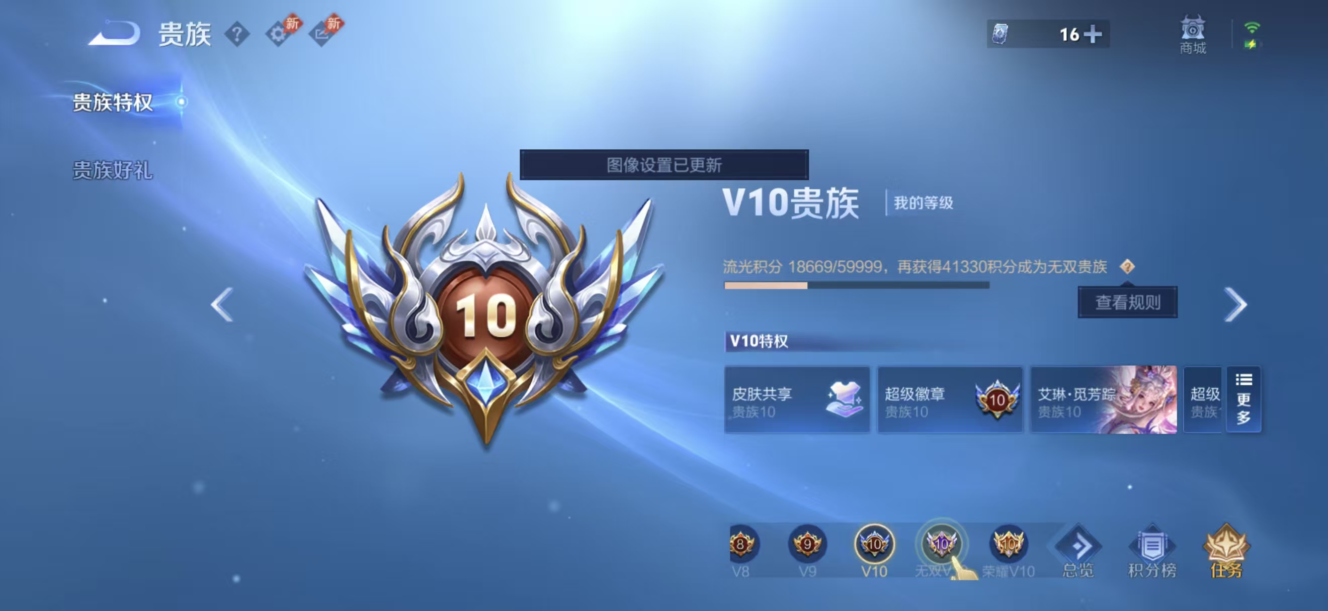 WZCMW4339092王者荣耀账号详情图4