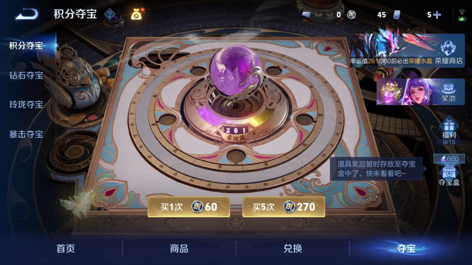 WZCMW4339019王者荣耀账号详情图17