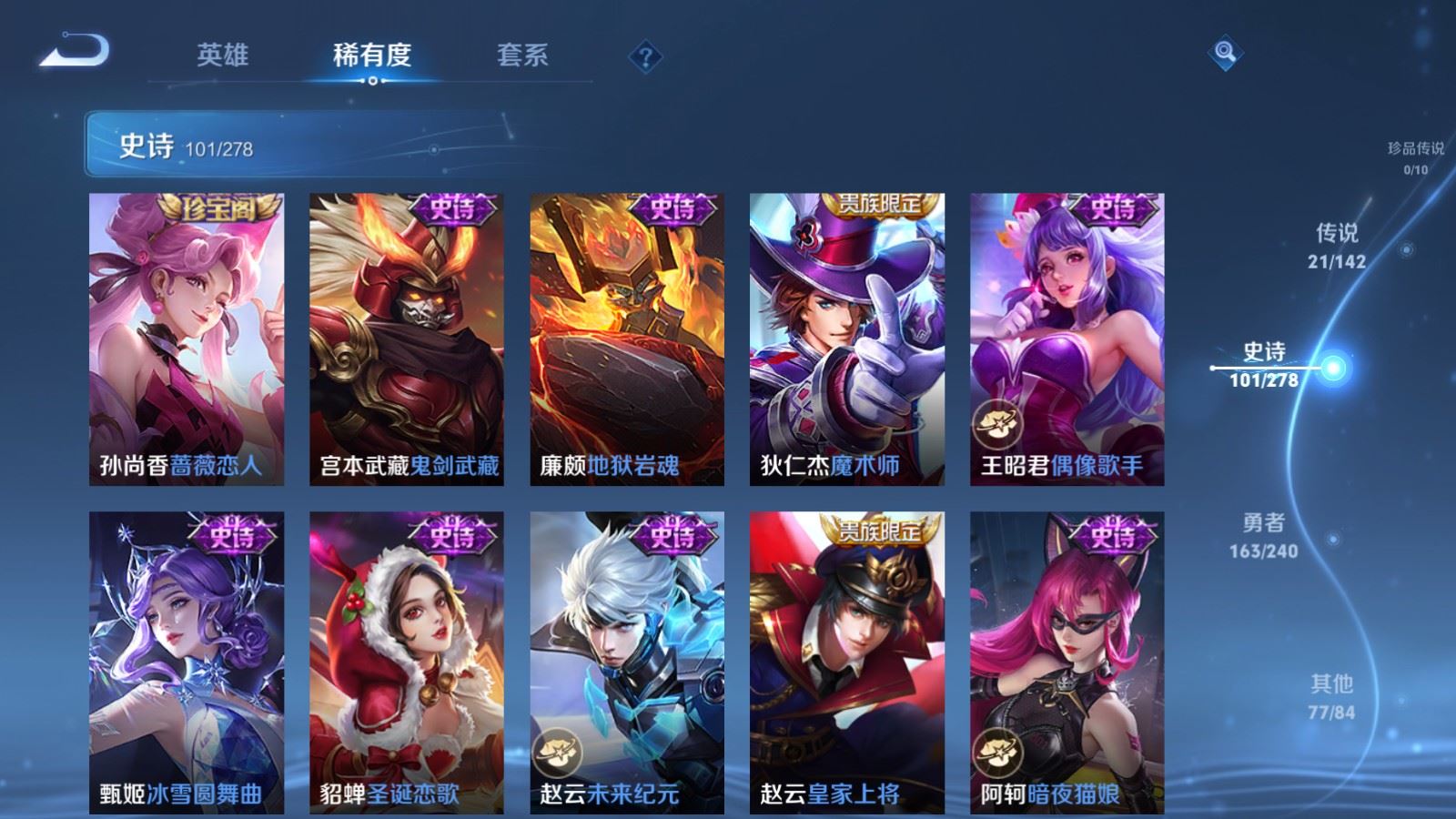 WZLX4442088王者荣耀账号详情图18 WZLX4442088王者荣耀账号详情图18