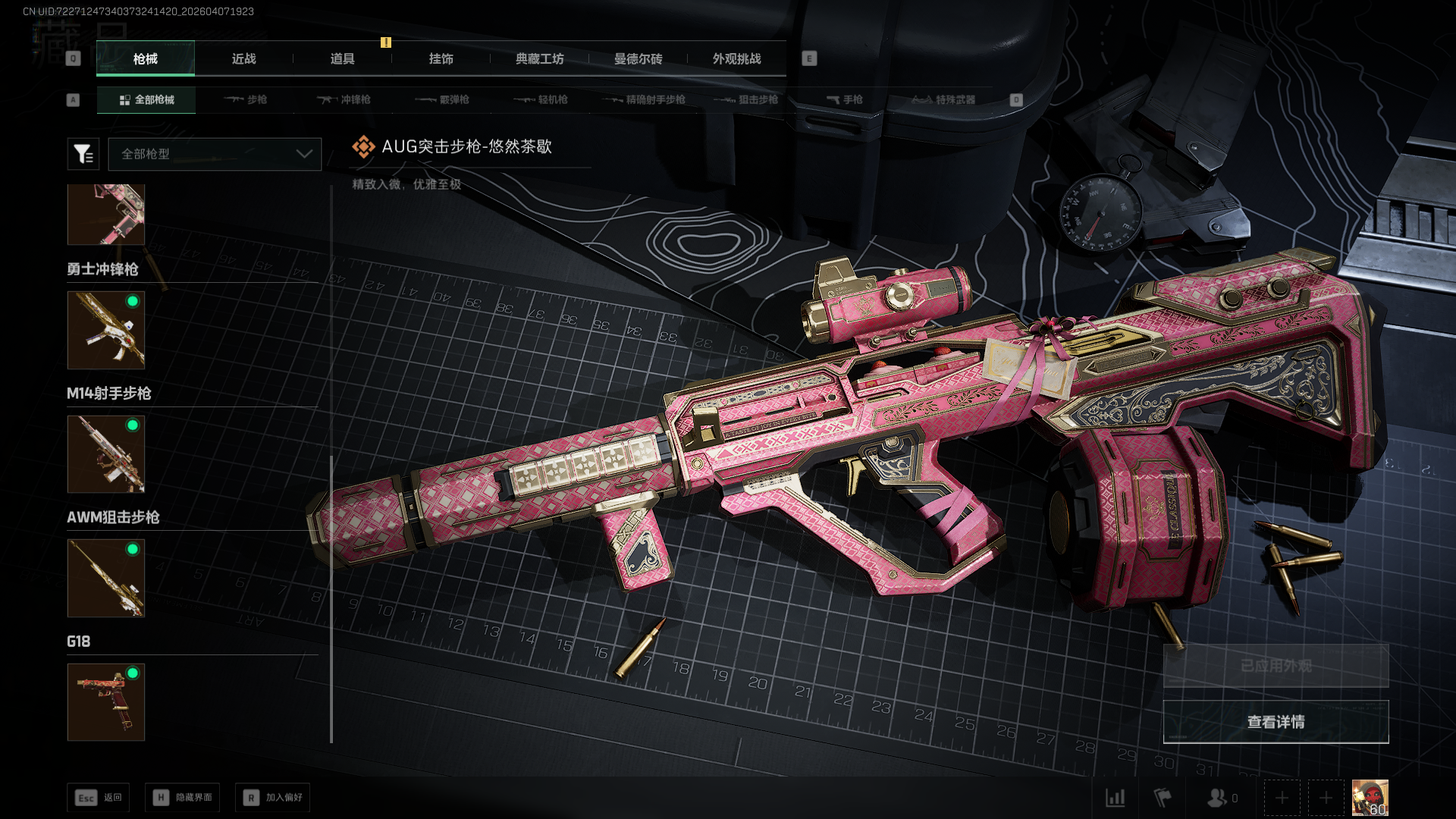 SJZCMW4109913三角洲行动账号详情图11