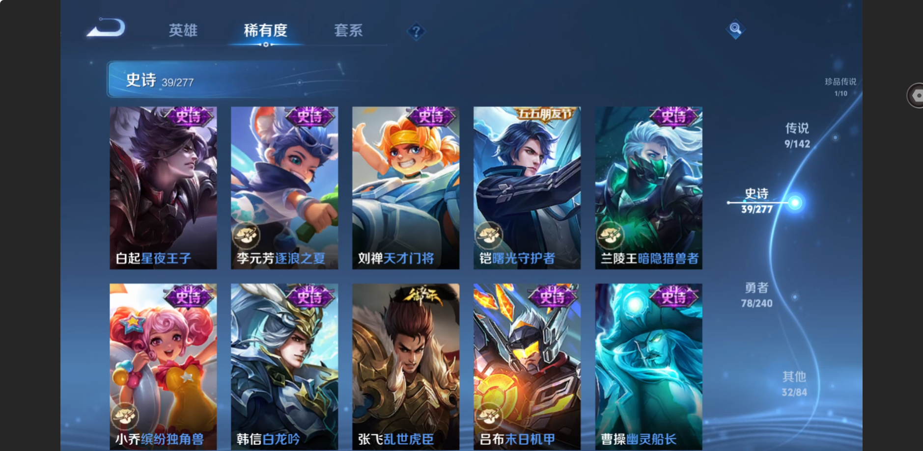 WZZM4329895王者荣耀账号详情图7