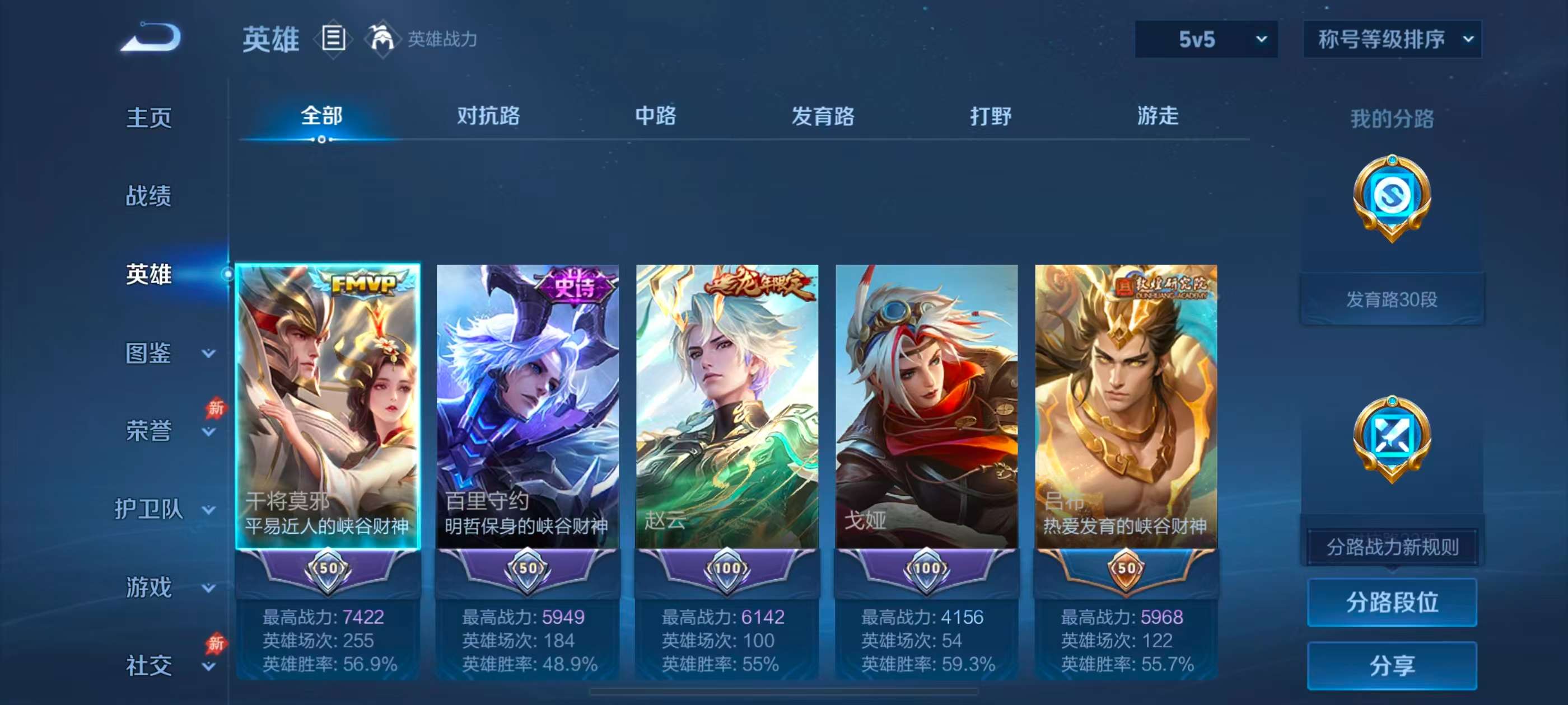 WZCMW4338996王者荣耀账号详情图4