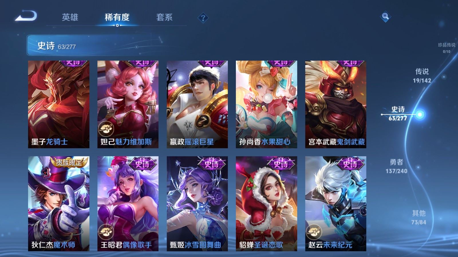 WZCMW4339107王者荣耀账号详情图13