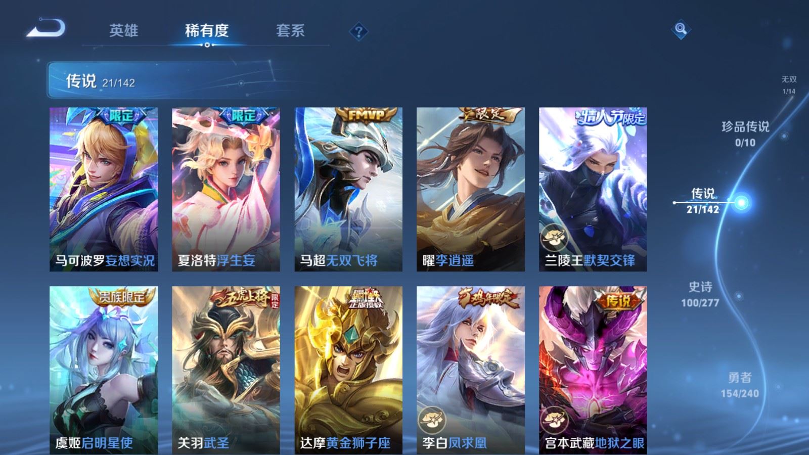 WZCMW4339720王者荣耀账号详情图8