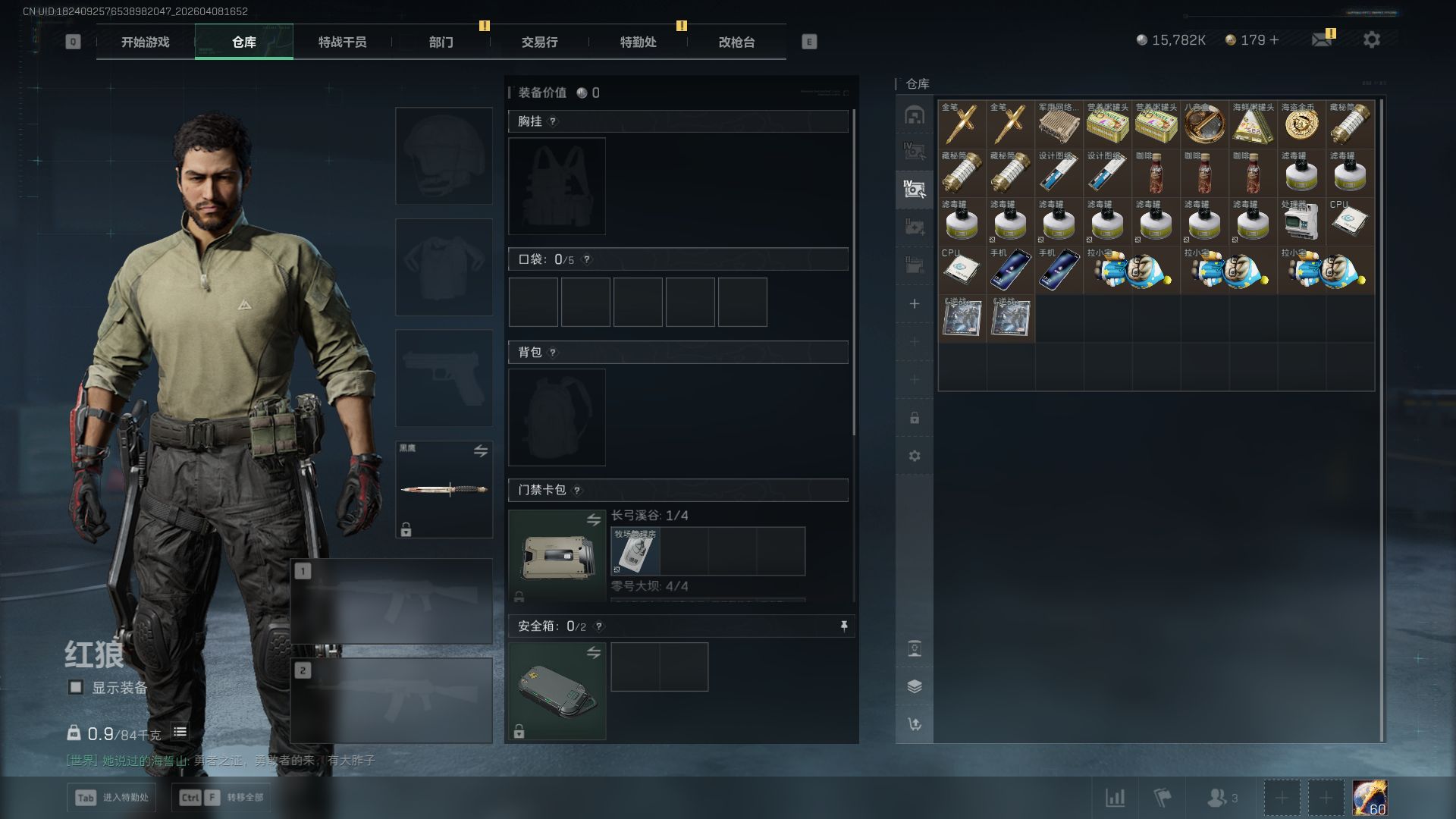 SJZQM4110324三角洲行动账号详情图8