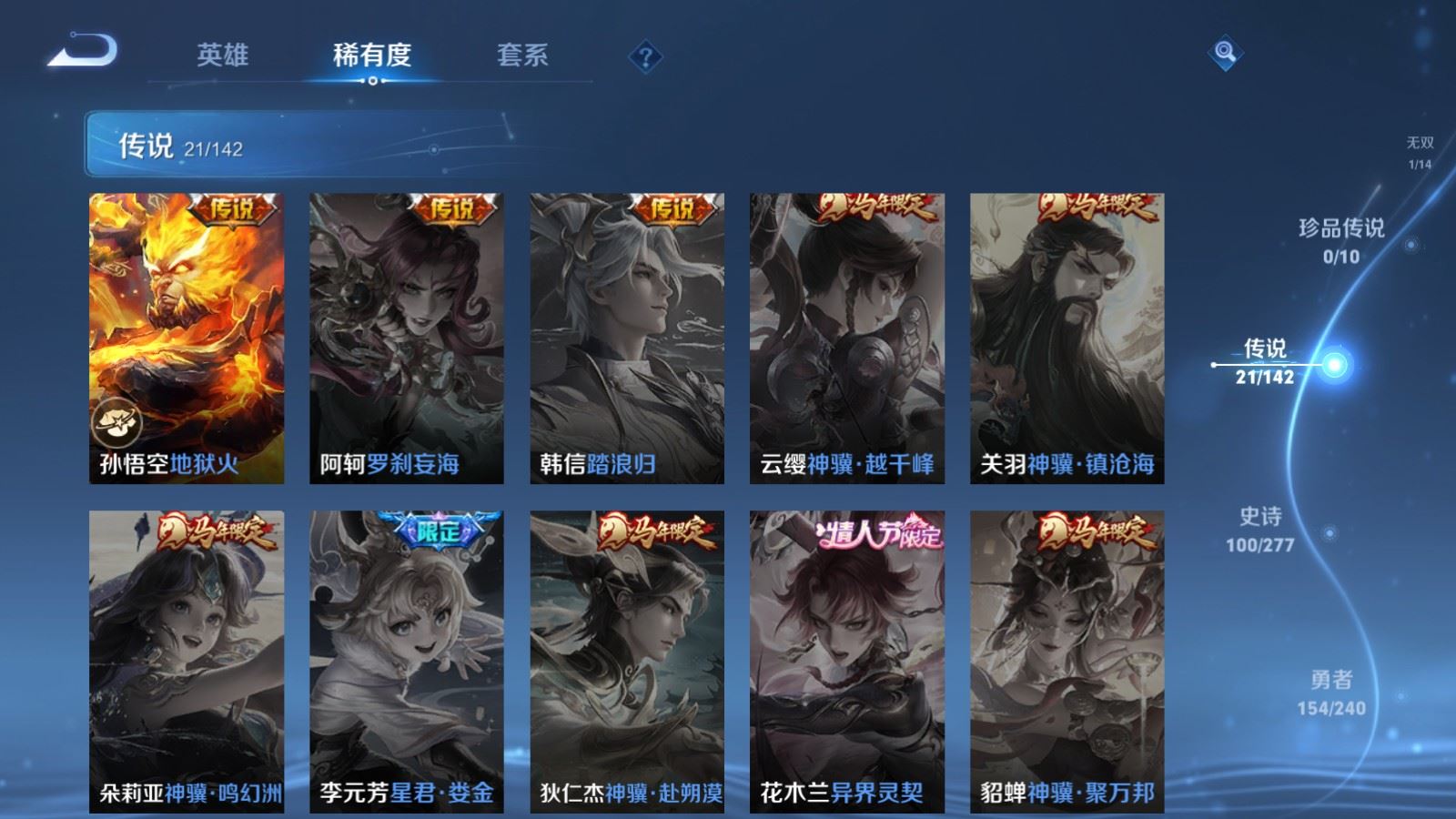 WZCMW4339720王者荣耀账号详情图9