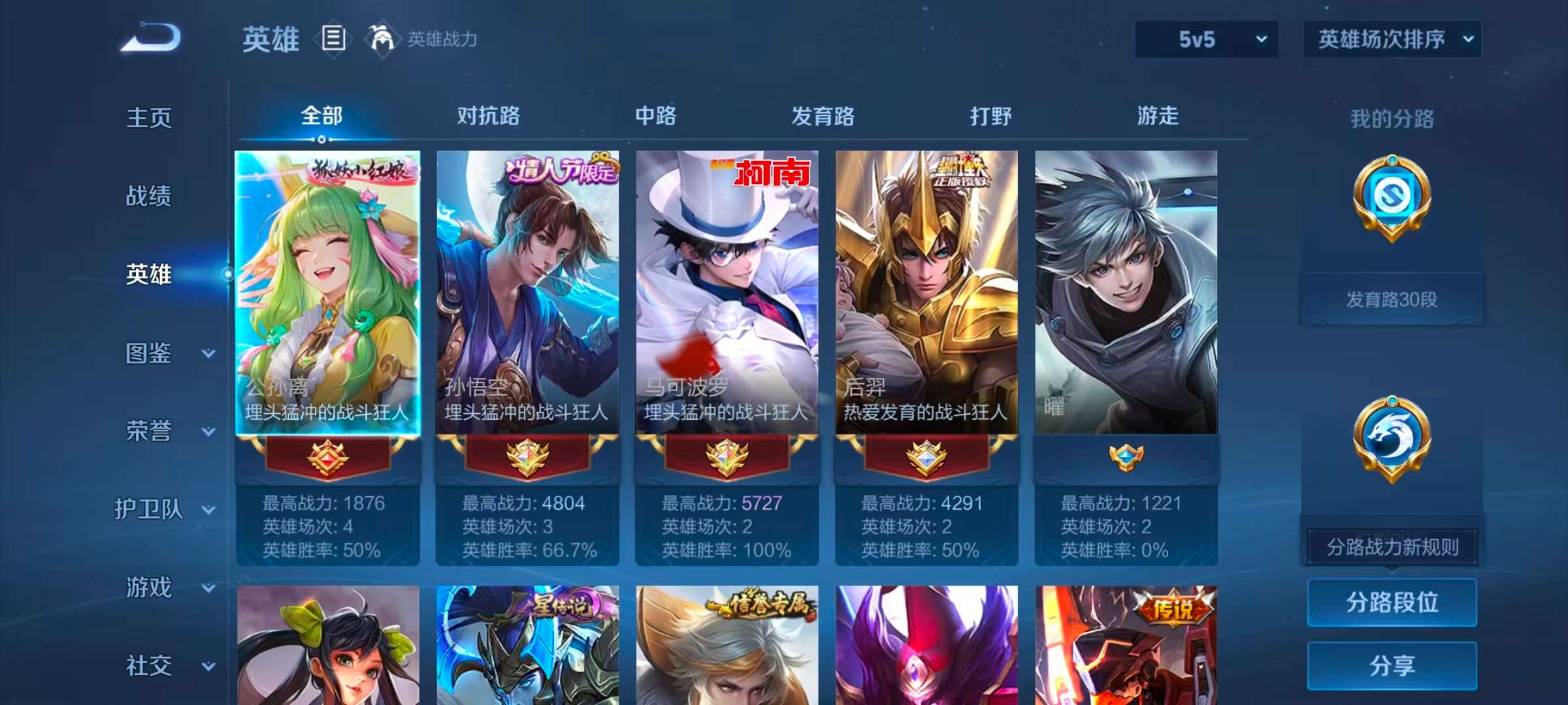 WZCMW4339045王者荣耀账号详情图5
