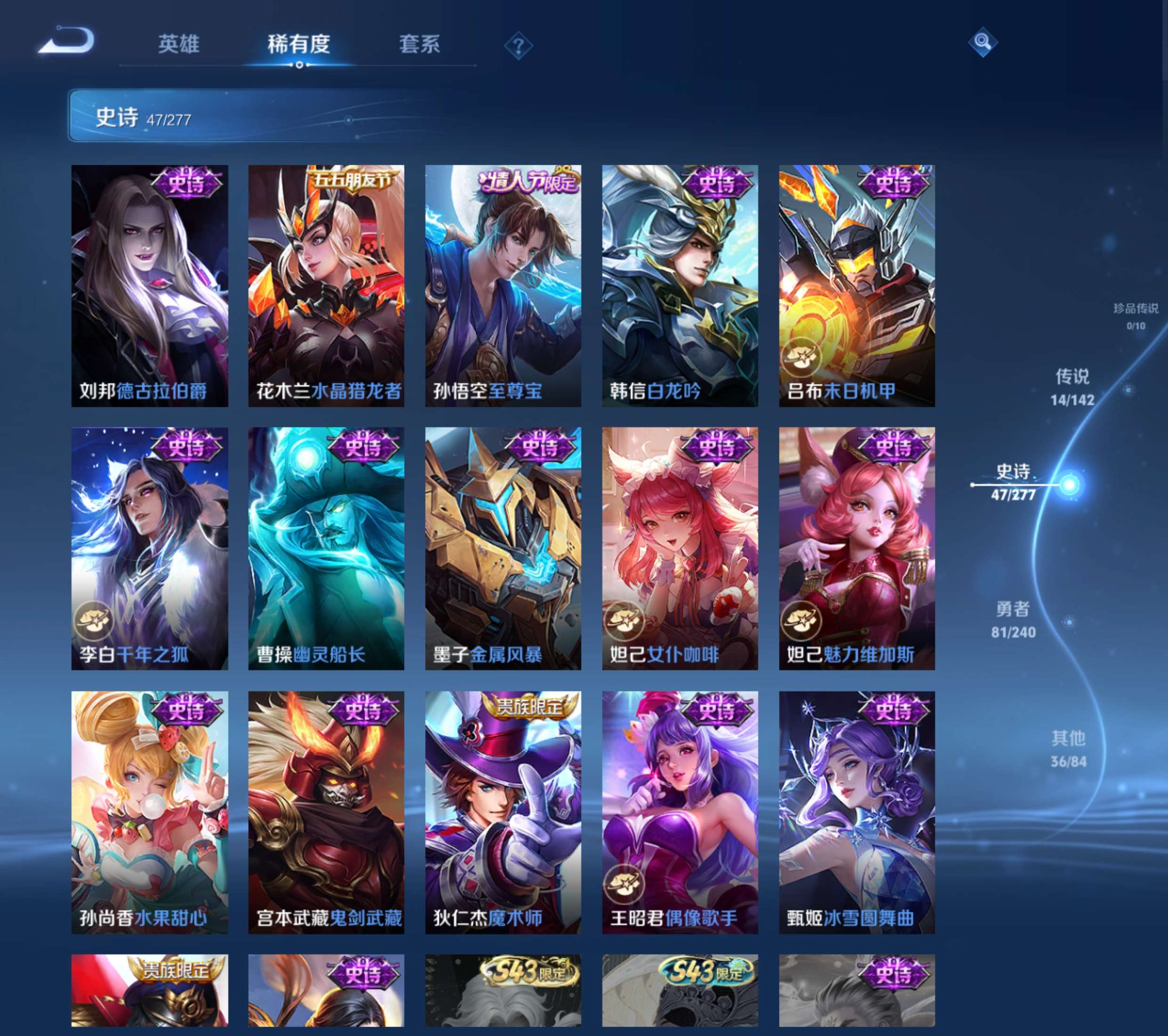 WZZM4320730王者荣耀账号详情图8