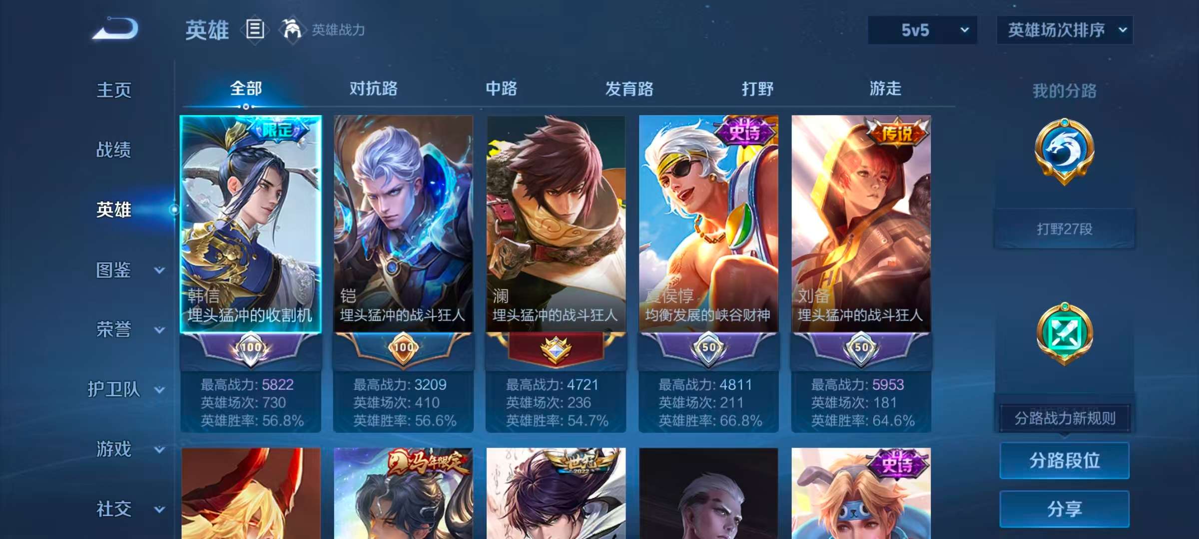 WZCMW4339001王者荣耀账号详情图5