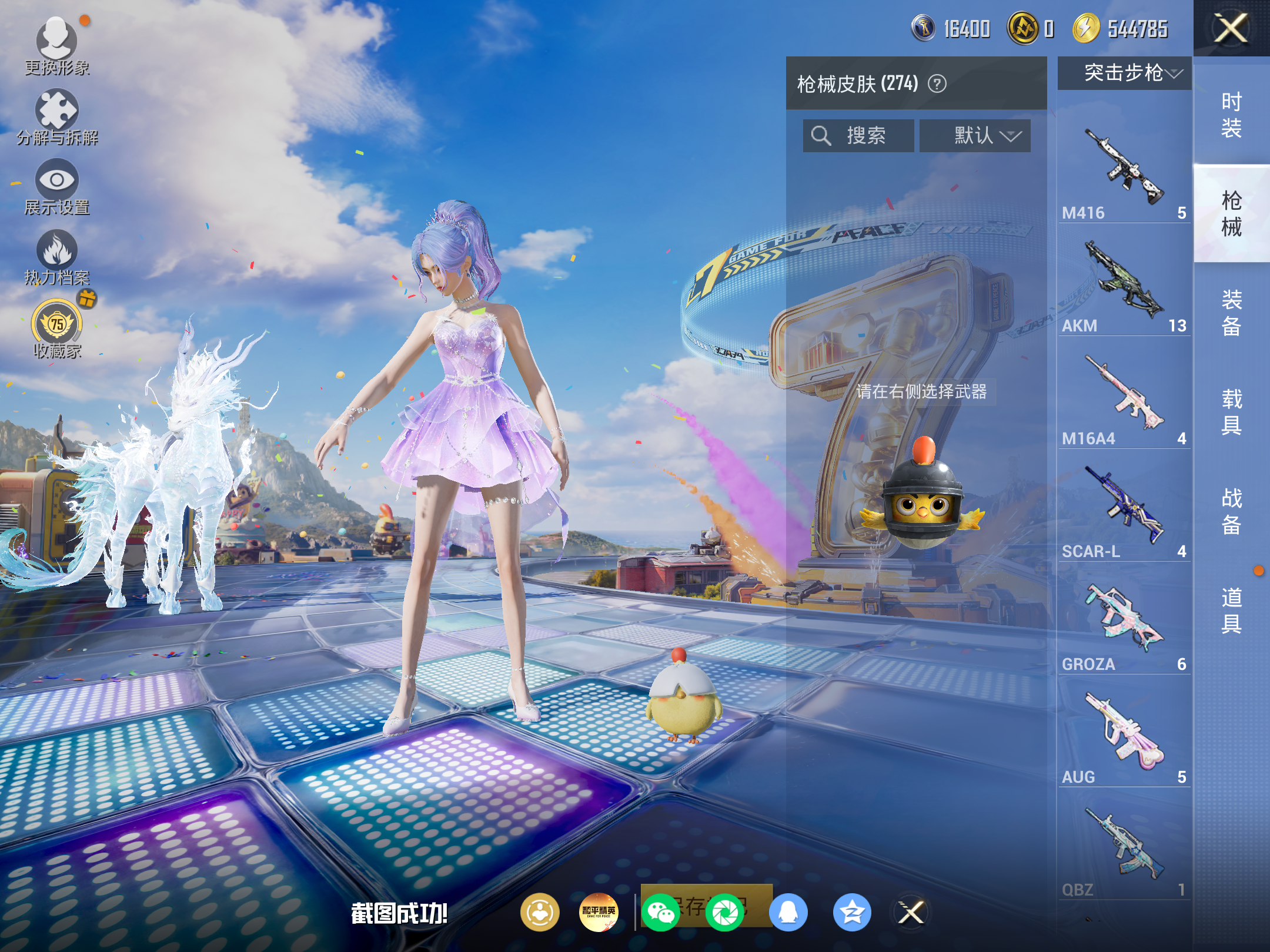 HPCMW4196056和平精英账号详情图7