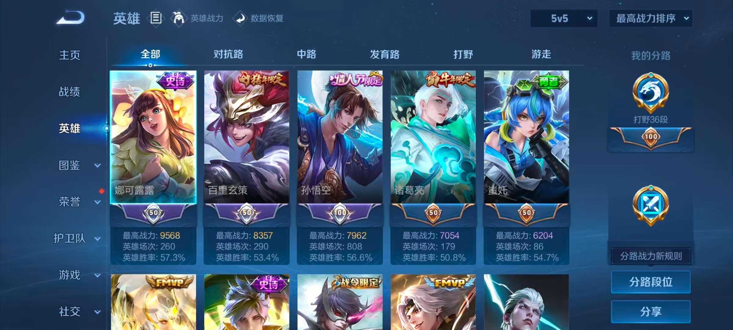 WZCMW4339020王者荣耀账号详情图5