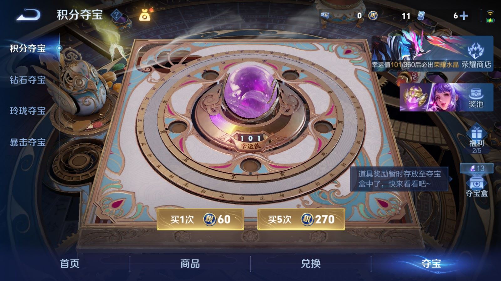 WZCMW4339107王者荣耀账号详情图18
