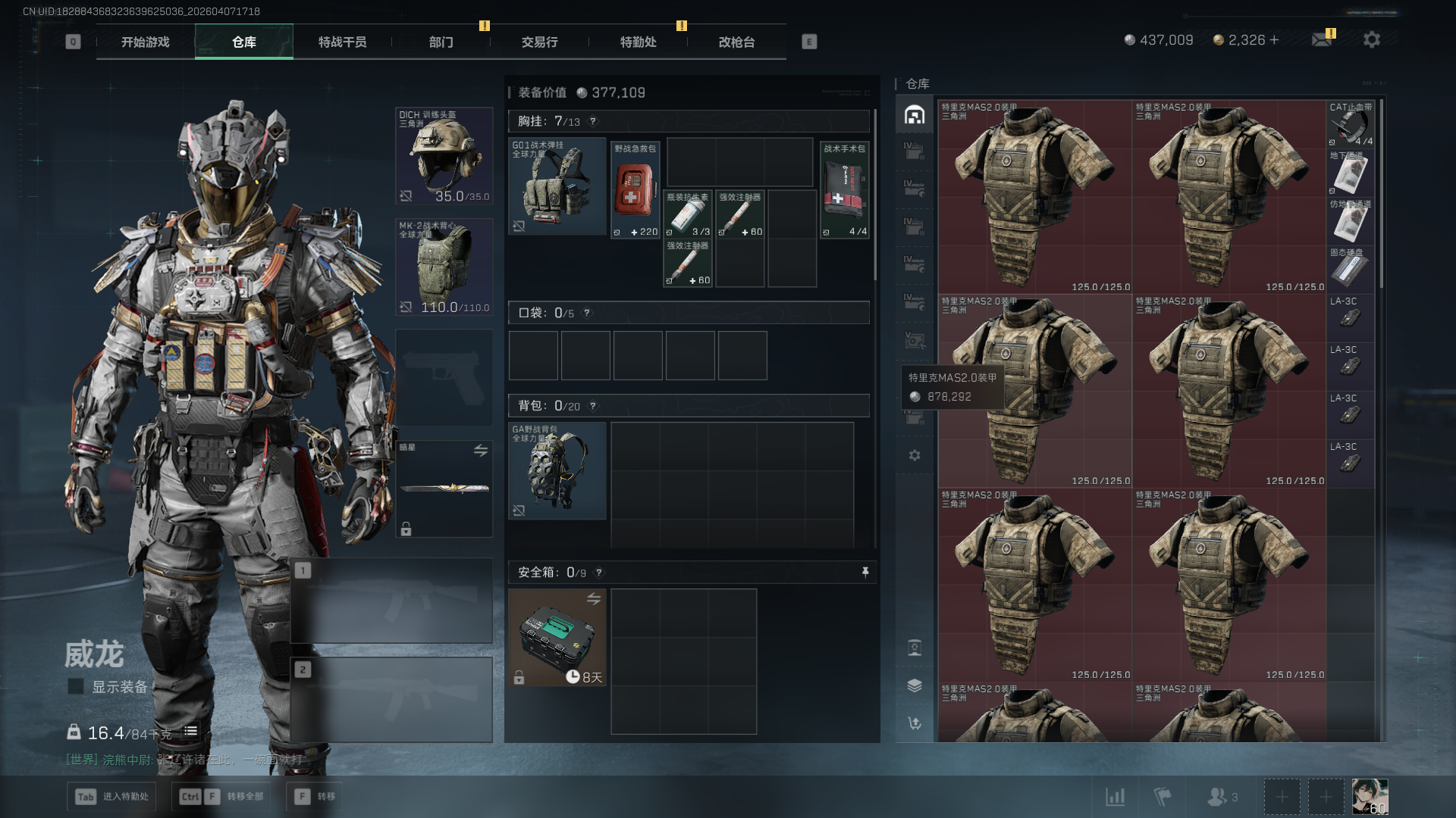 SJZCMW4109790三角洲行动账号详情图6