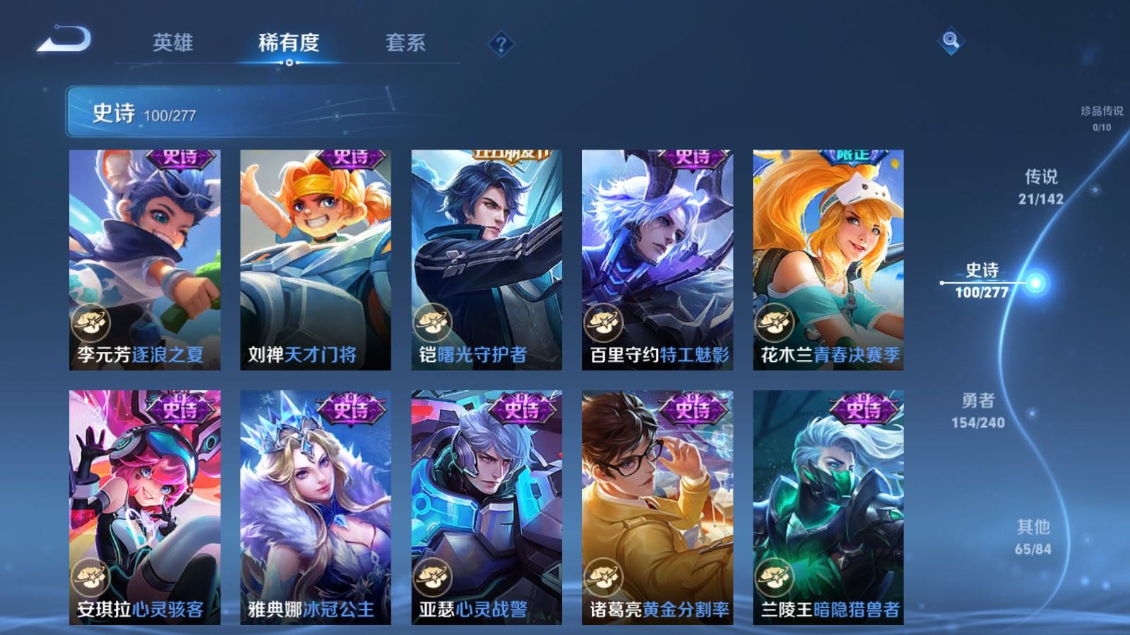 WZCMW4339720王者荣耀账号详情图16