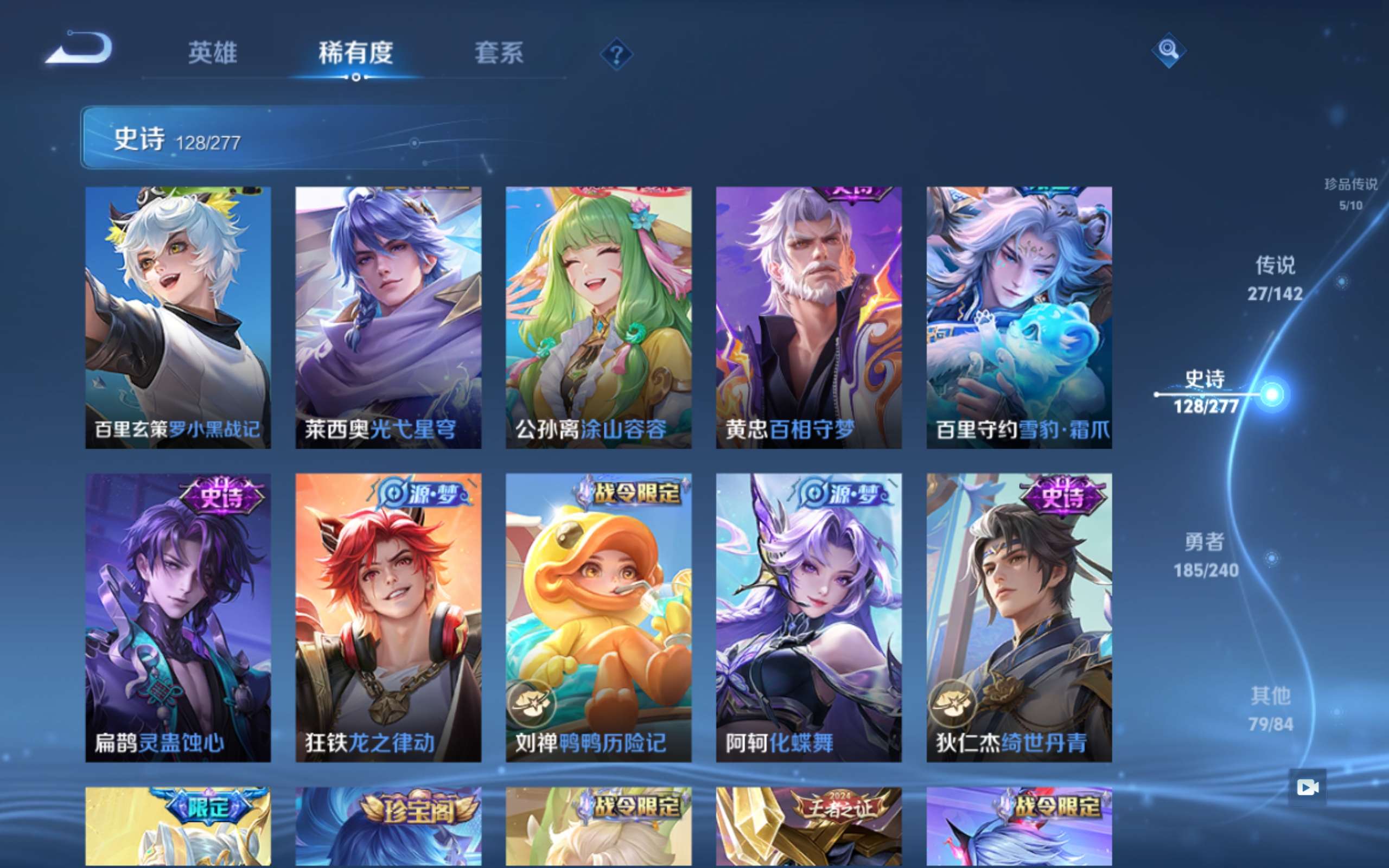 WZCMW4339311王者荣耀账号详情图12