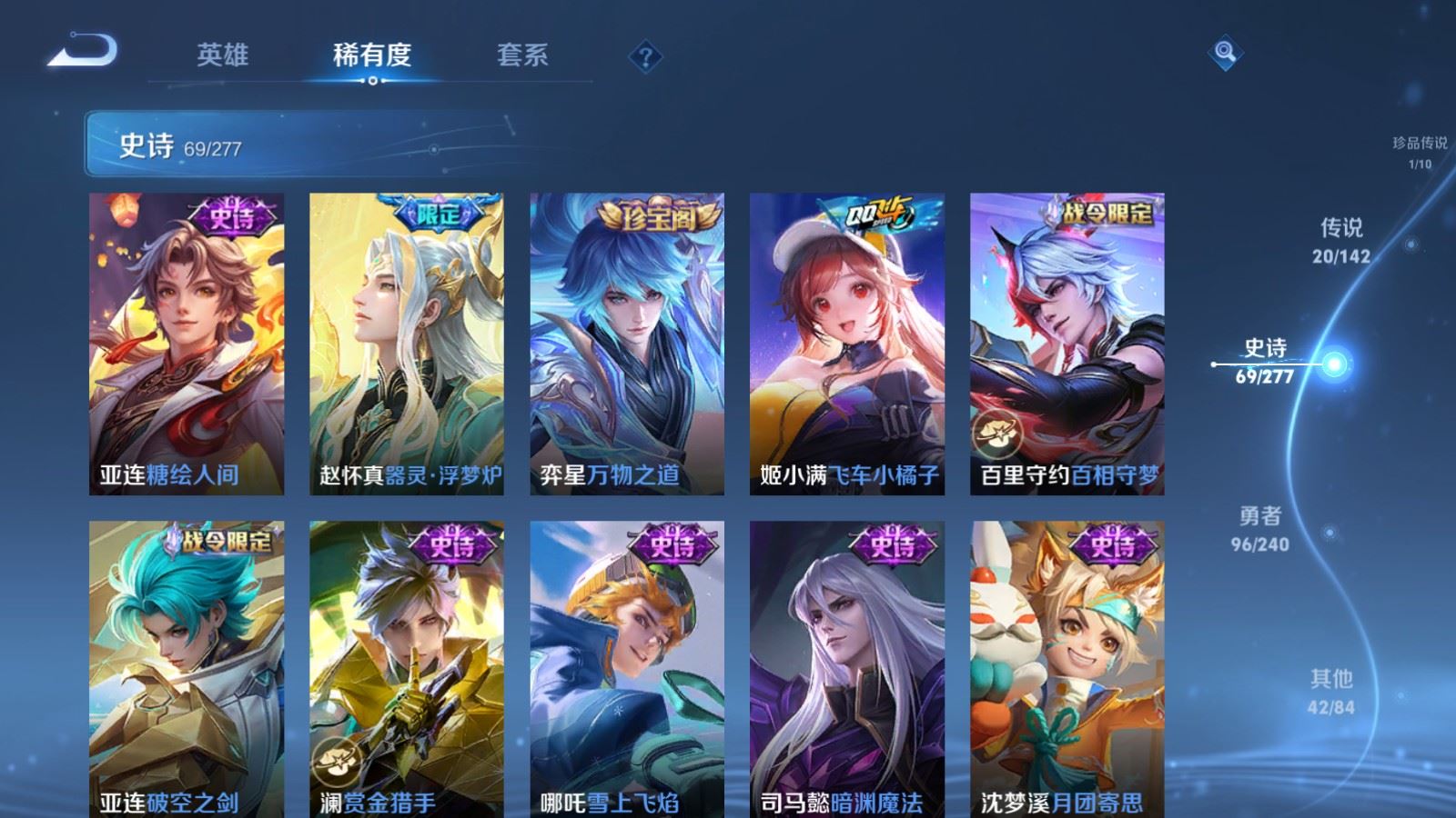 WZCMW4339025王者荣耀账号详情图10
