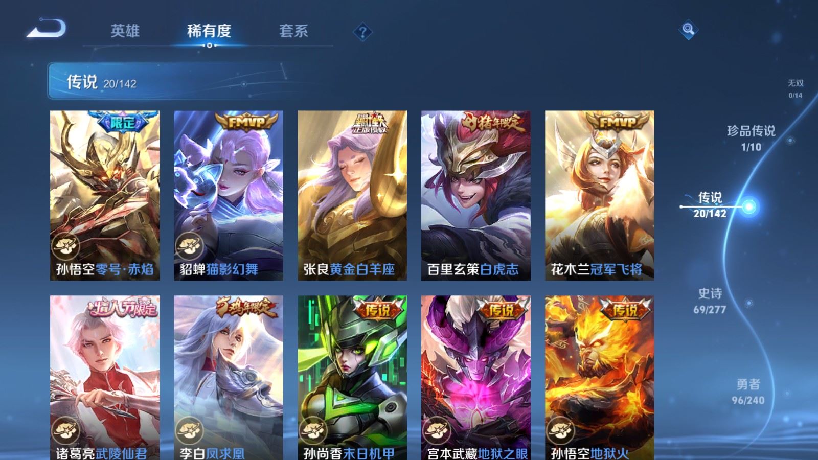 WZCMW4339025王者荣耀账号详情图7