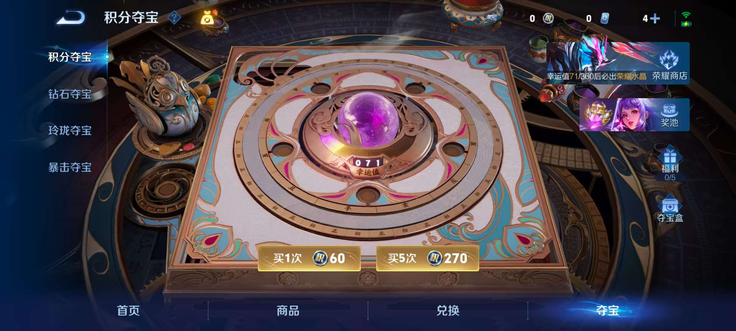 WZCMW4339020王者荣耀账号详情图3