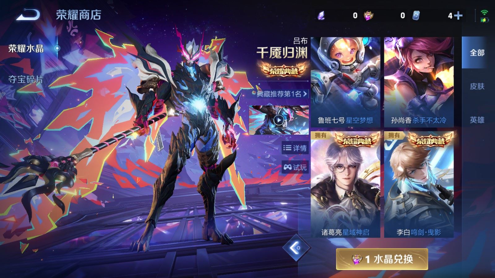 WZCMW4339199王者荣耀账号详情图30