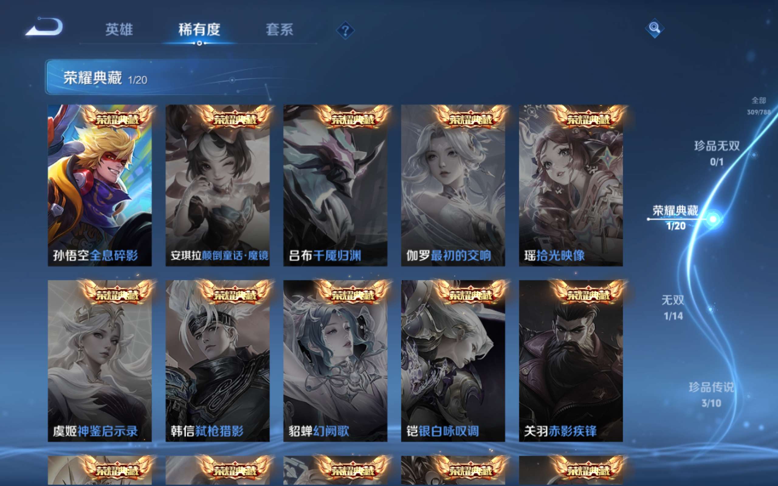 WZCMW4339136王者荣耀账号详情图5