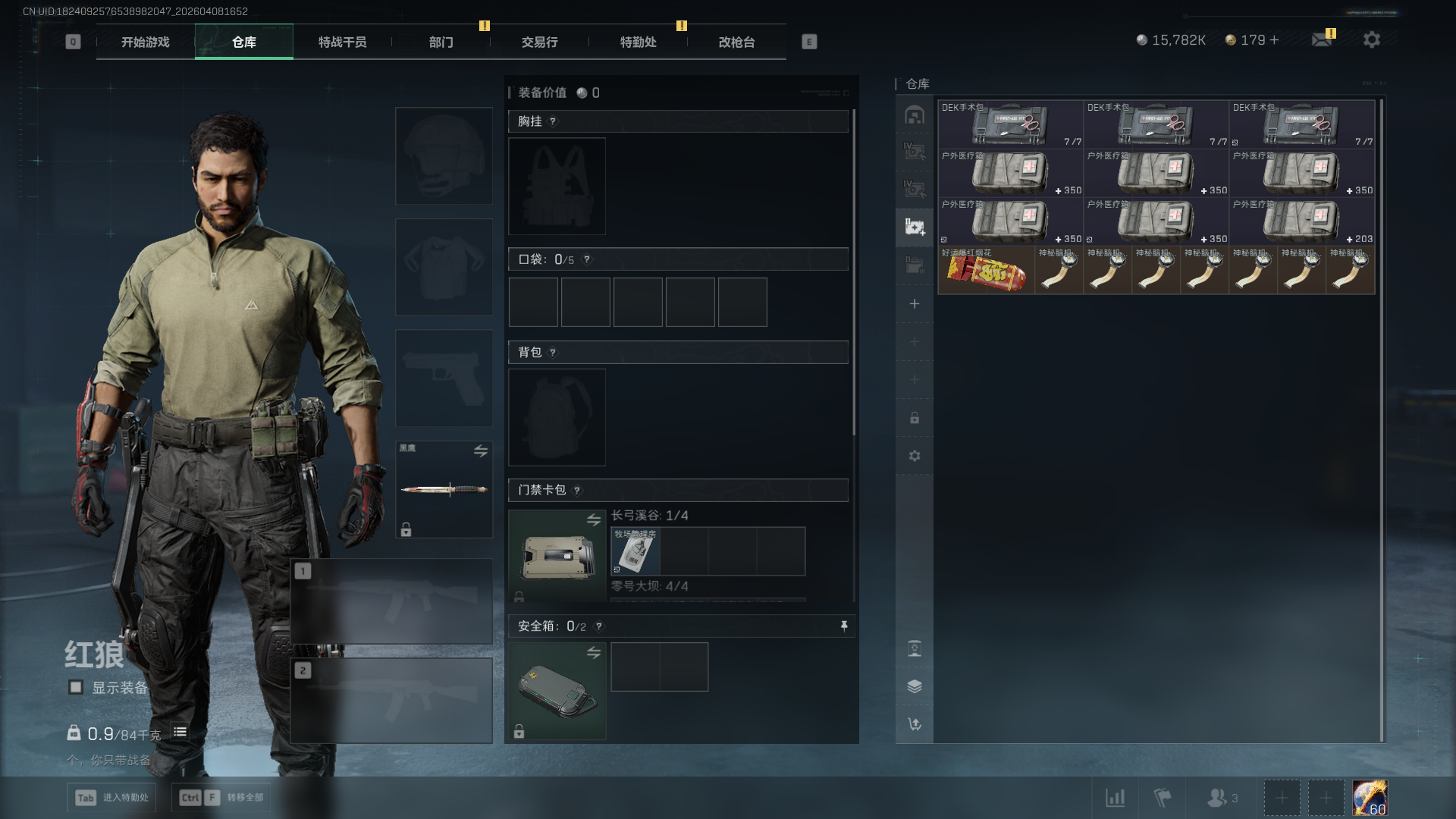 SJZQM4110324三角洲行动账号详情图9