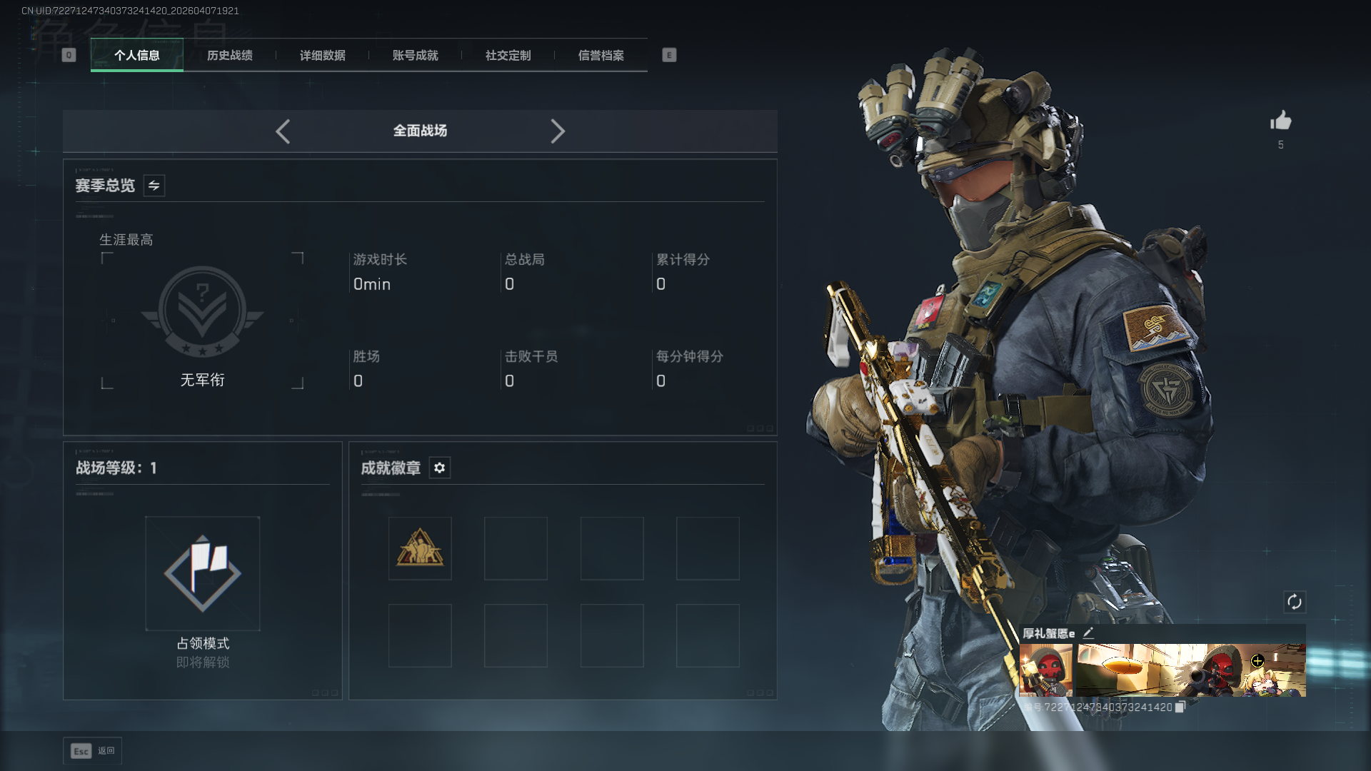 SJZCMW4109913三角洲行动账号详情图2