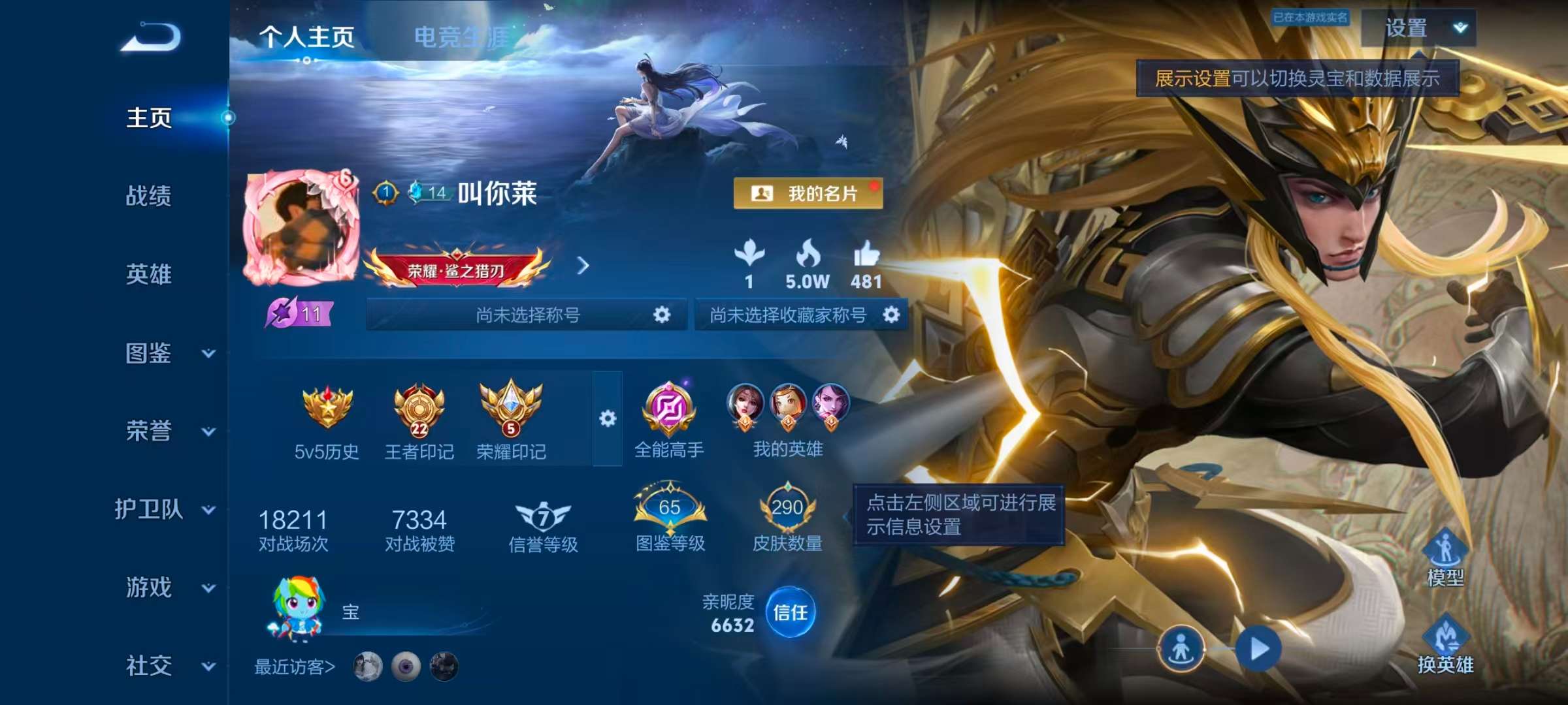 WZCMW4339045王者荣耀账号详情图1