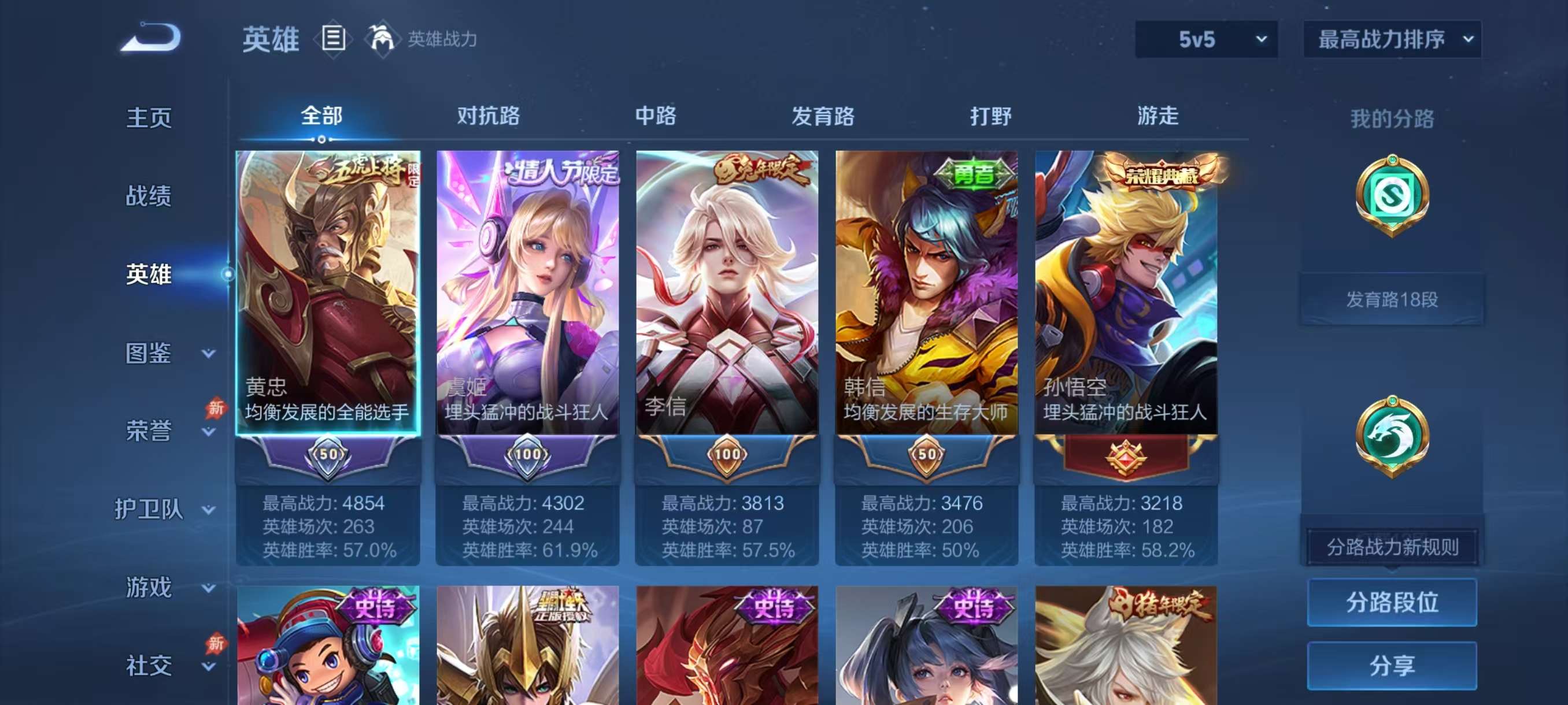 WZCMW4339102王者荣耀账号详情图5