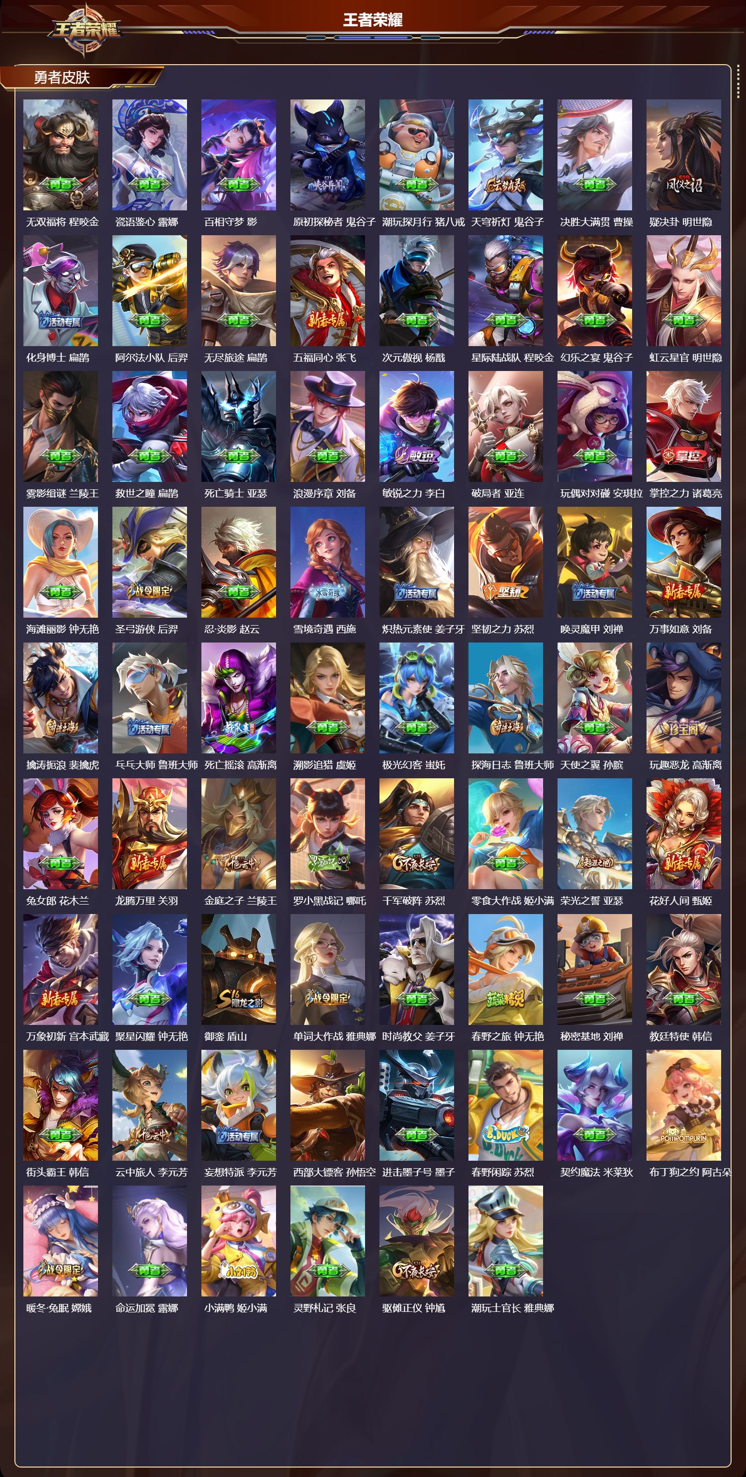 WZCMW4339104王者荣耀账号详情图9