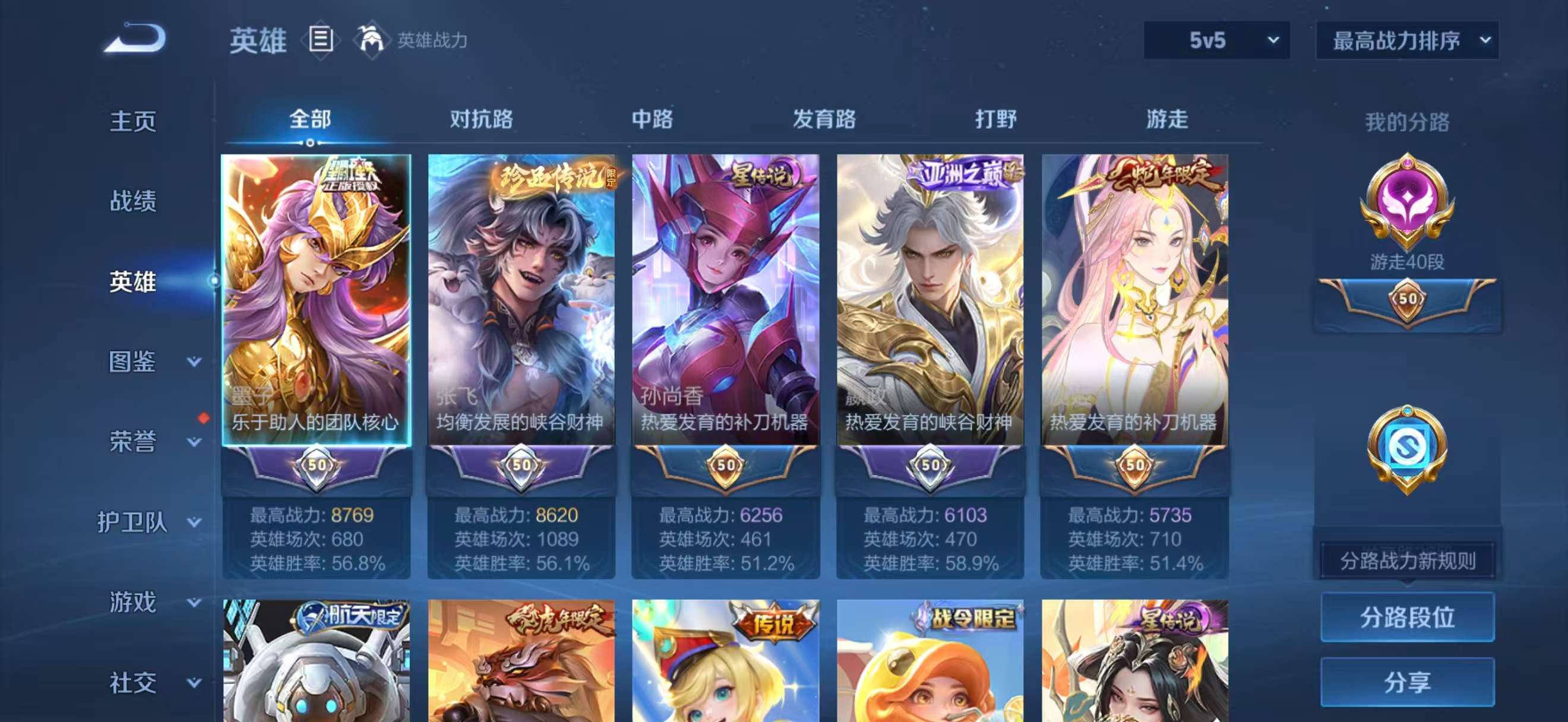WZCMW4339092王者荣耀账号详情图3