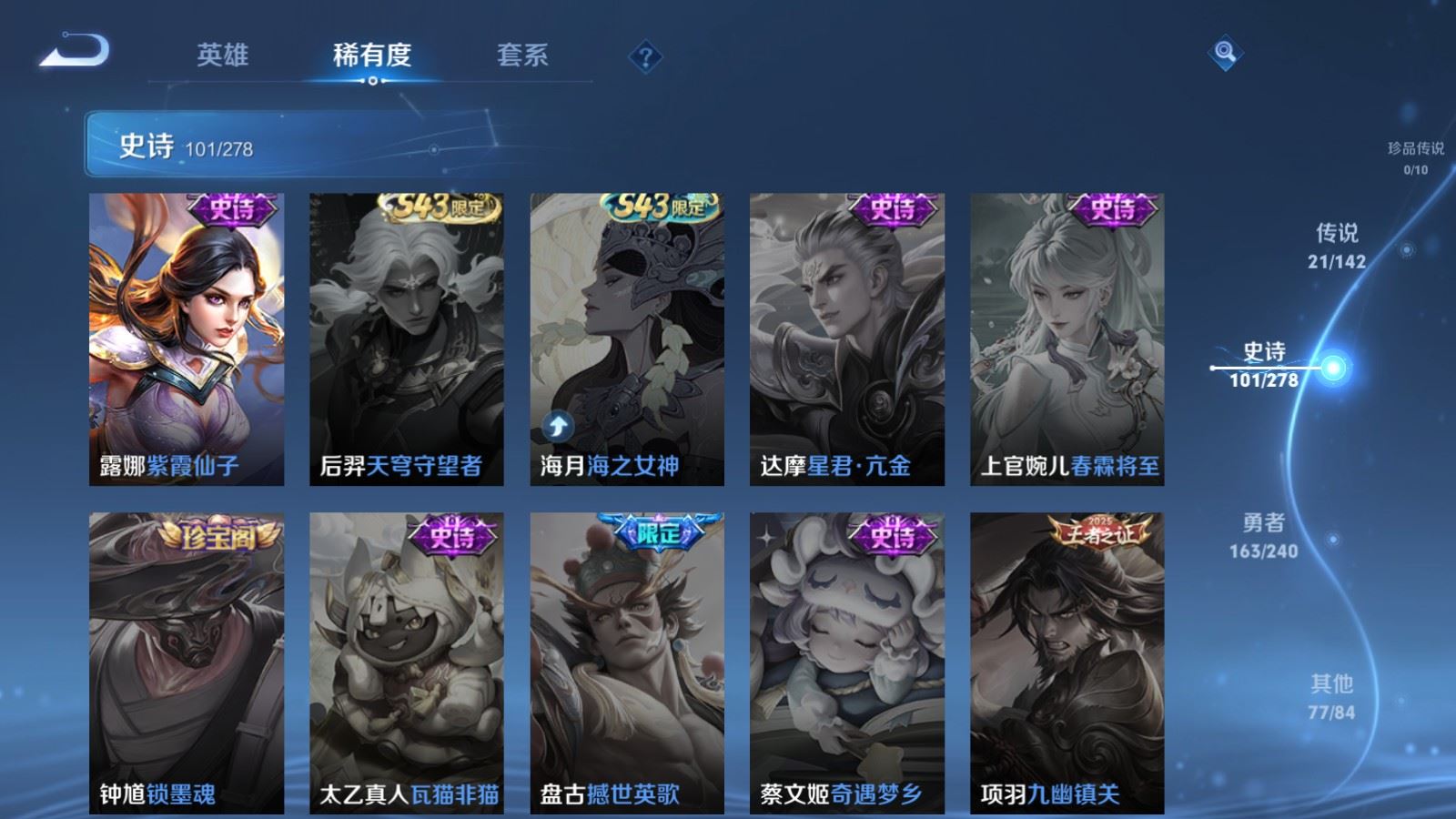 WZLX4442088王者荣耀账号详情图19 WZLX4442088王者荣耀账号详情图19