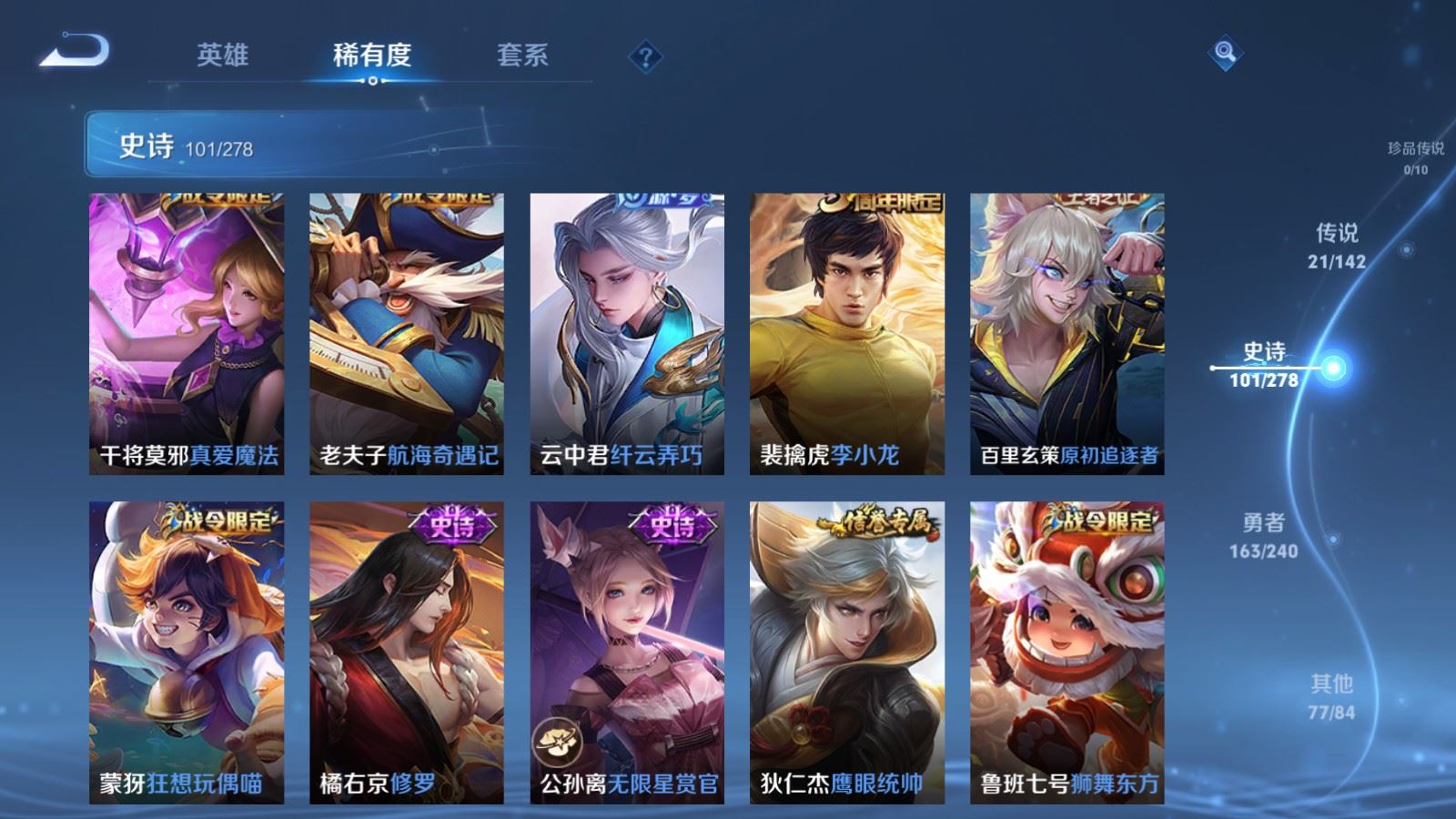 WZLX4442088王者荣耀账号详情图13 WZLX4442088王者荣耀账号详情图13