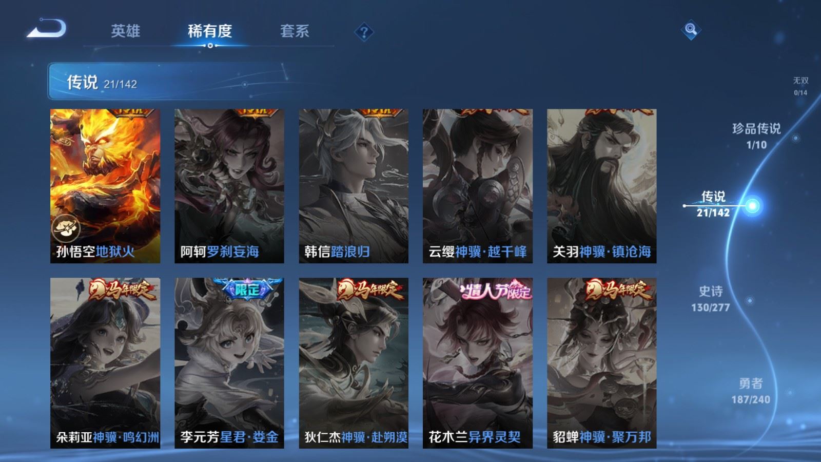 WZCMW4339353王者荣耀账号详情图8