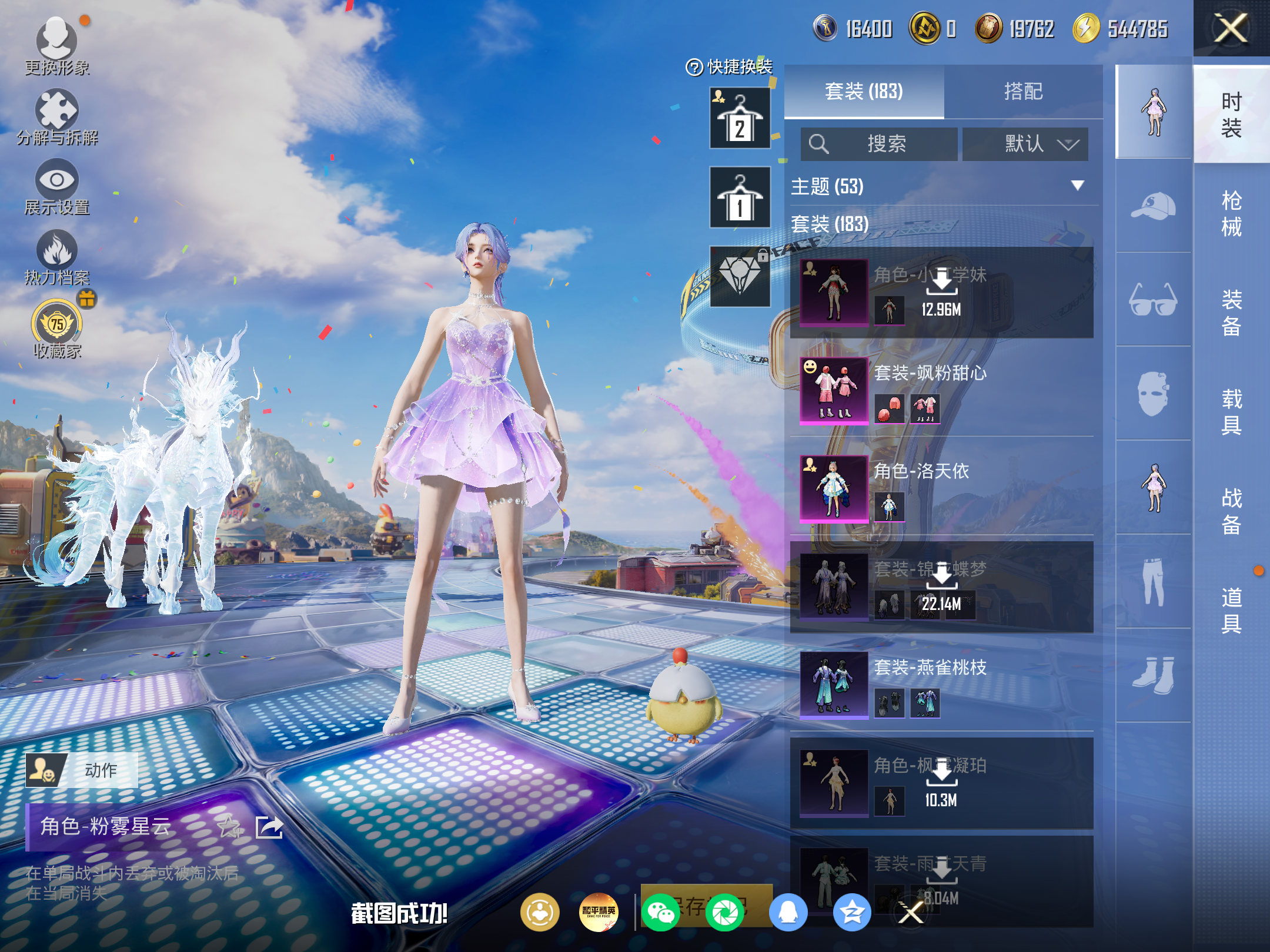 HPCMW4196056和平精英账号详情图5