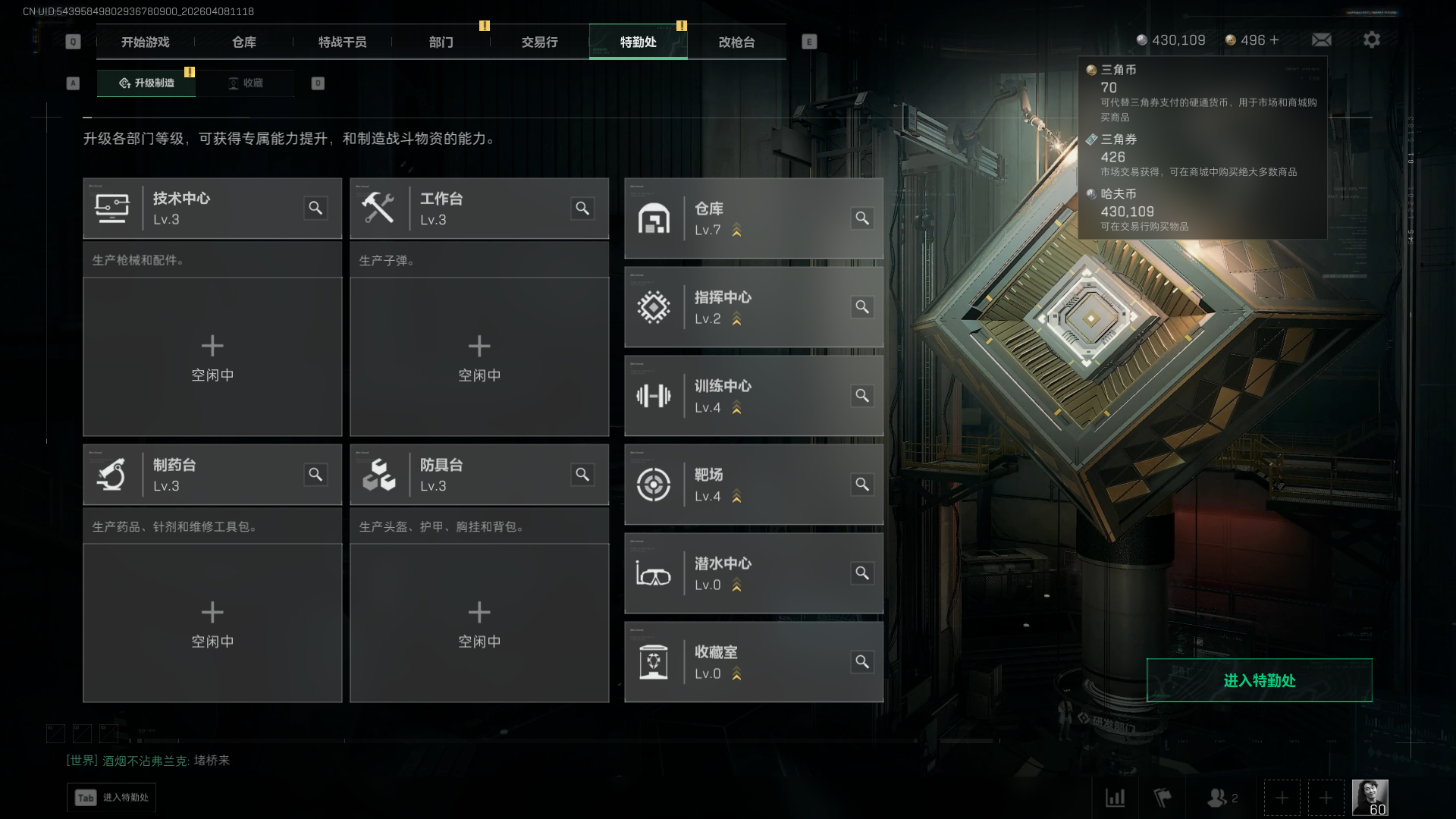 SJZQM4110325三角洲行动账号详情图7