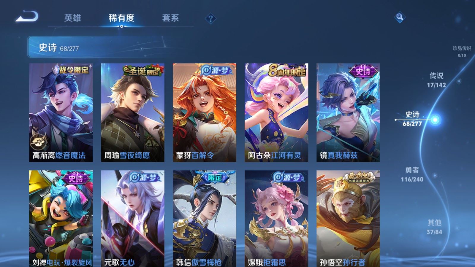 WZCMW4339019王者荣耀账号详情图9