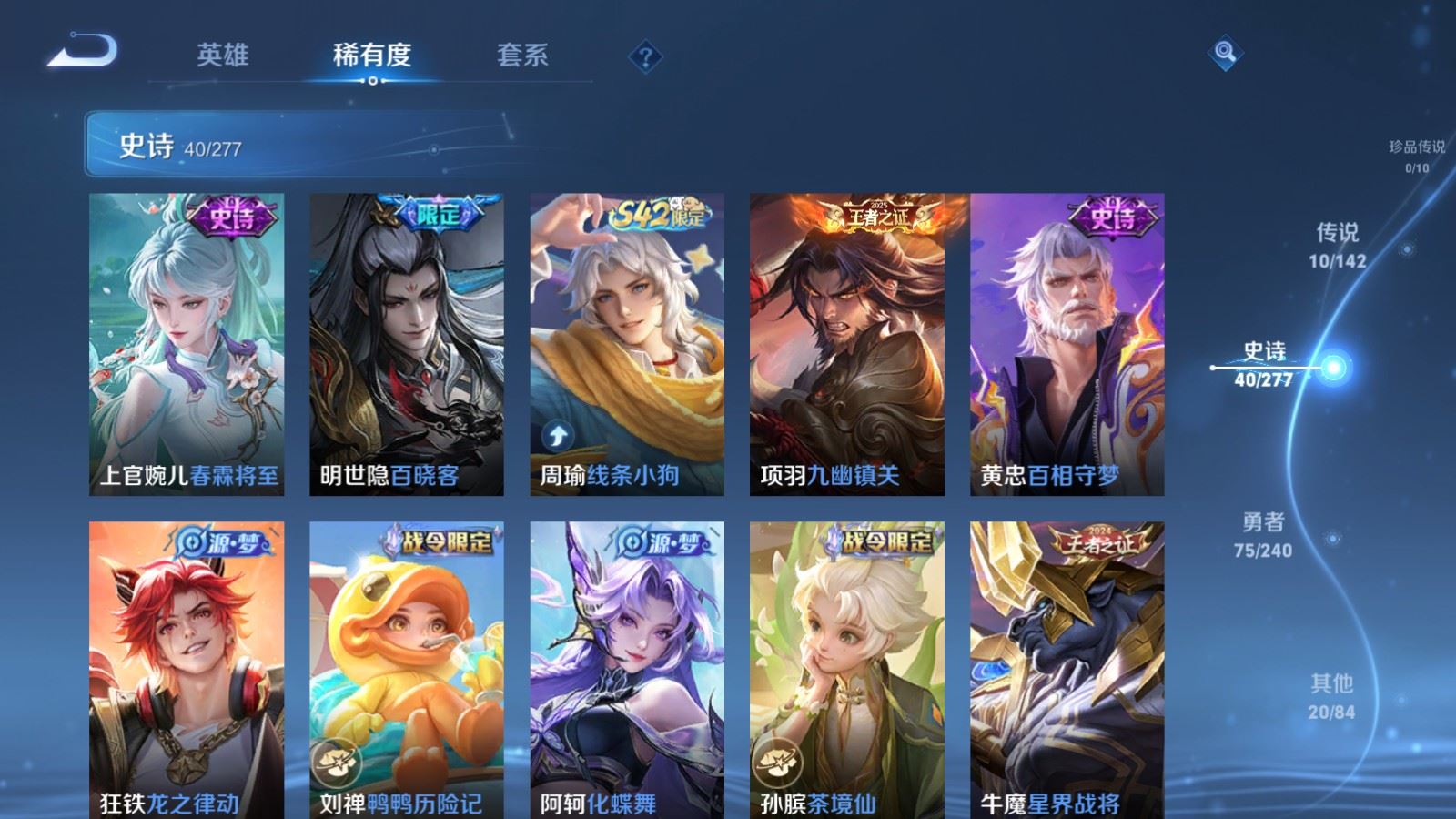 WZCMW4339316王者荣耀账号详情图7