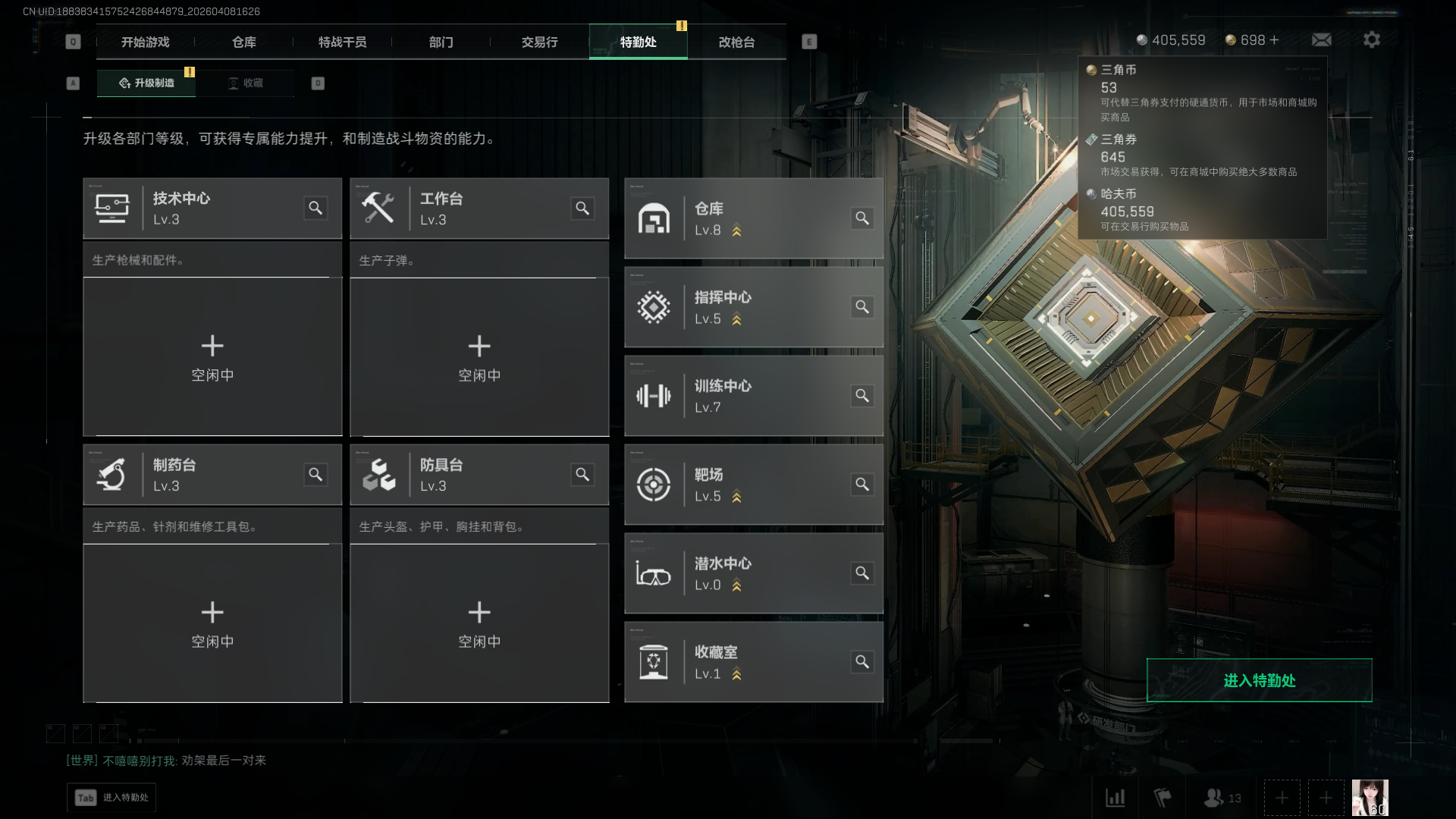 SJZQM4110323三角洲行动账号详情图8