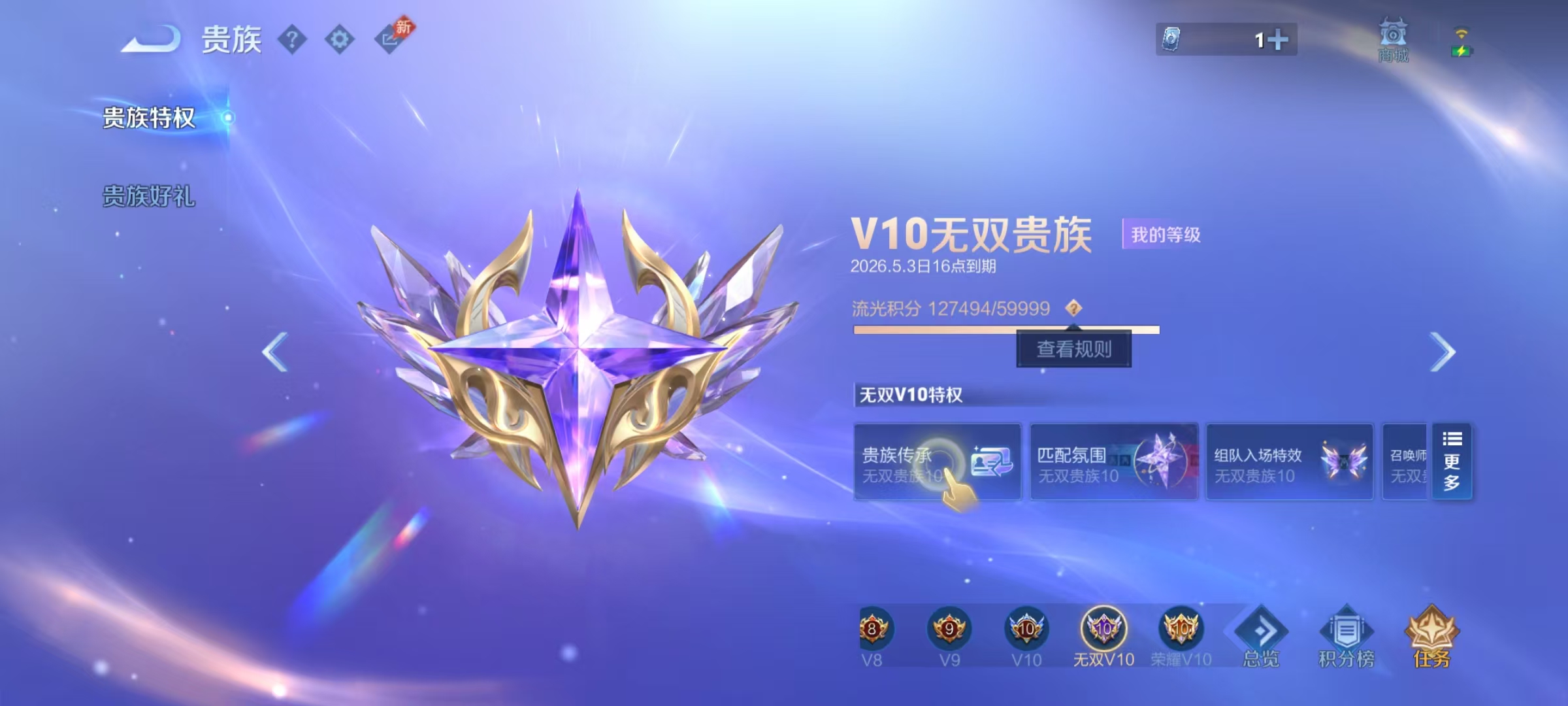 WZCMW4338937王者荣耀账号详情图2