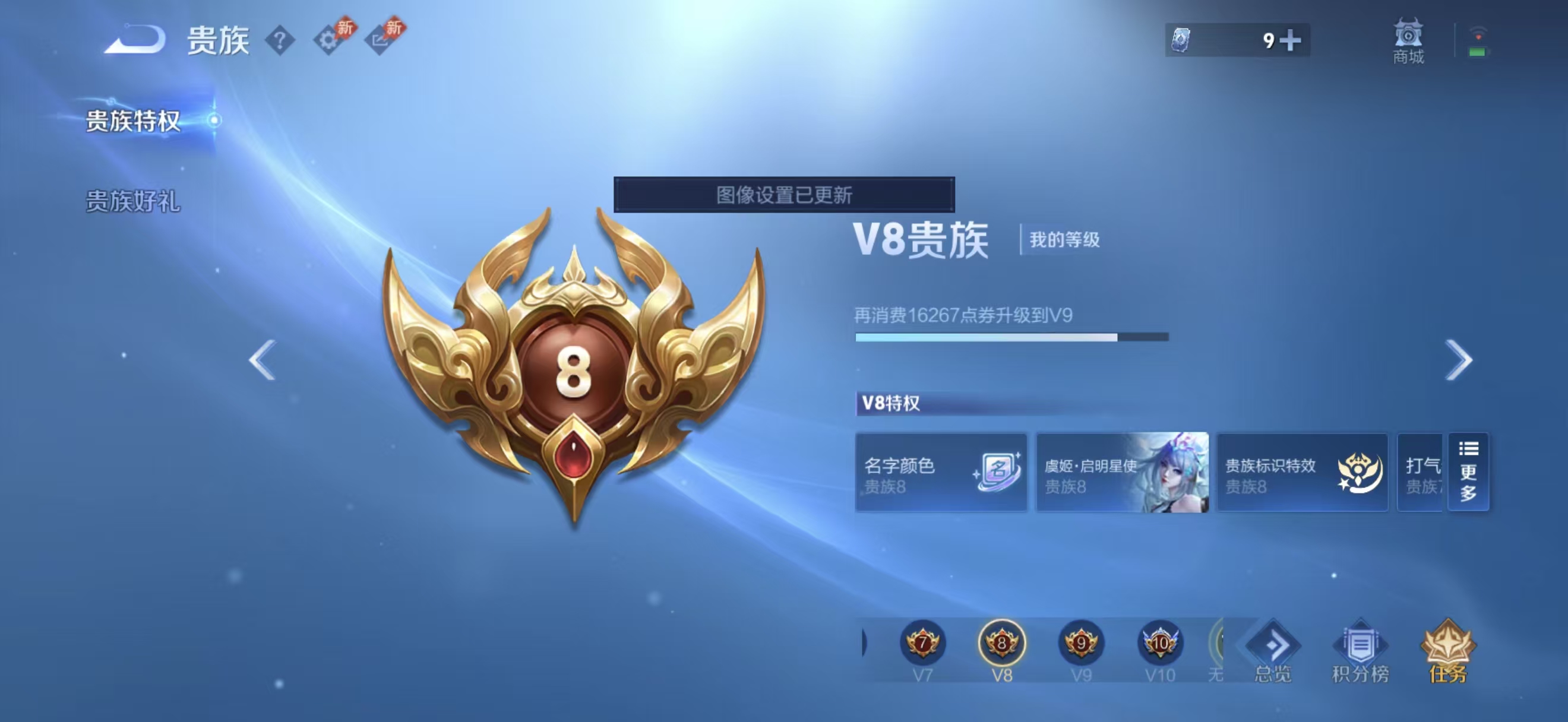 WZCMW4339154王者荣耀账号详情图4