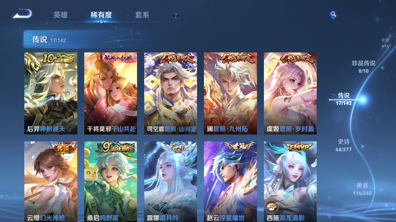 WZCMW4339019王者荣耀账号详情图5