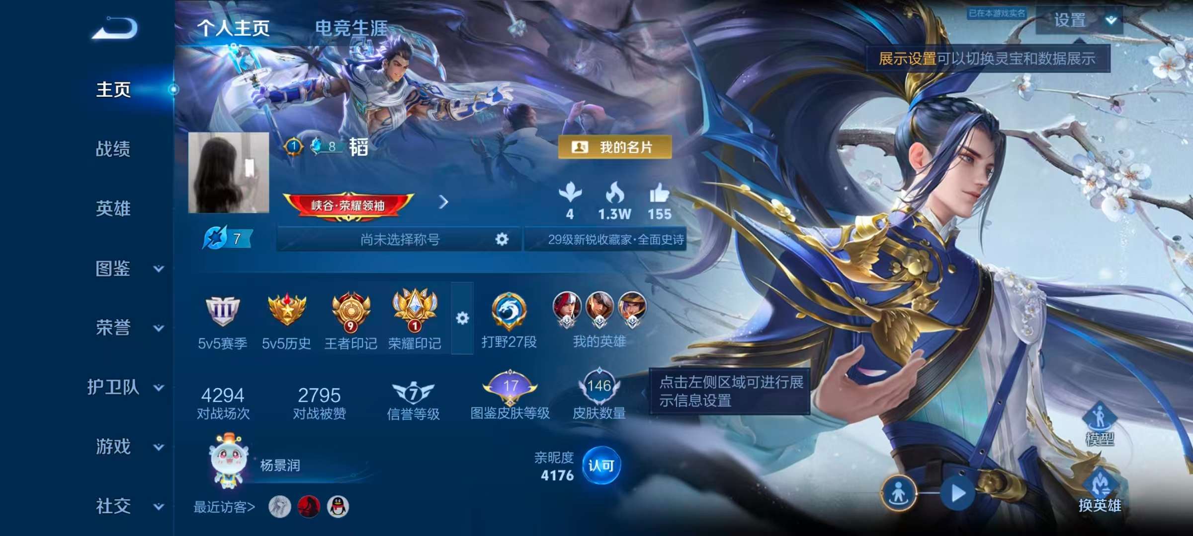 WZCMW4339001王者荣耀账号详情图1