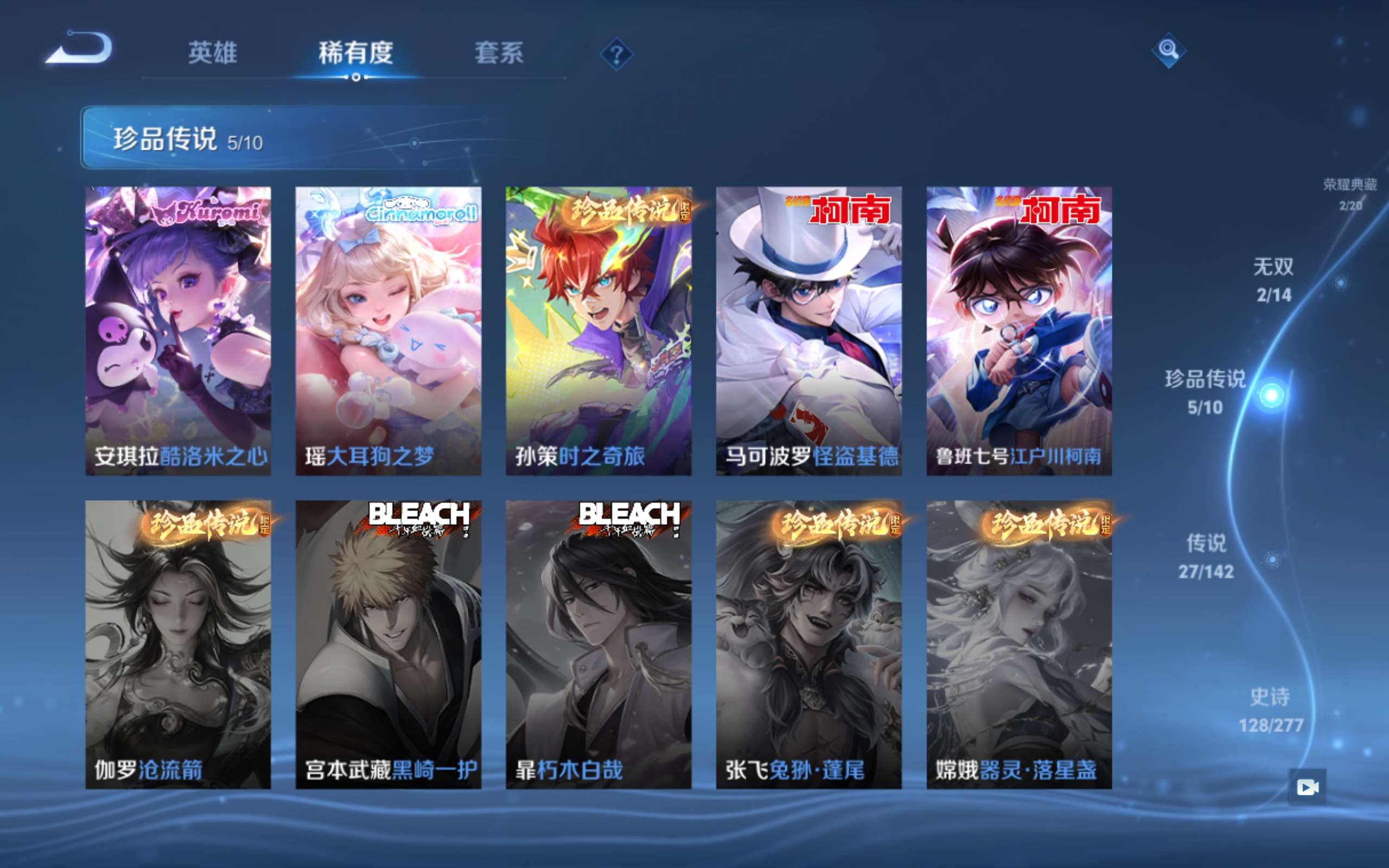 WZCMW4339311王者荣耀账号详情图7