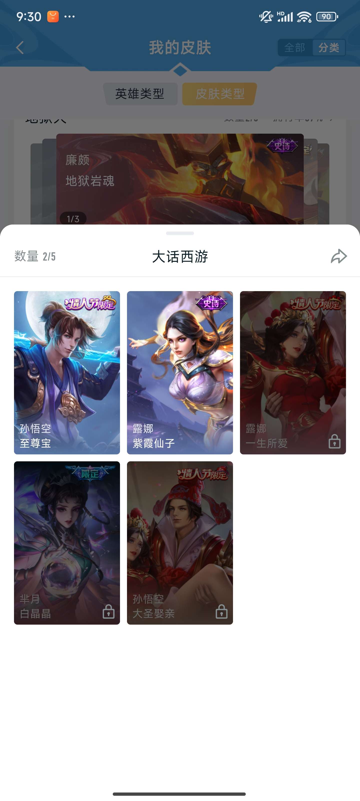 HPZM4189869和平精英账号详情图6