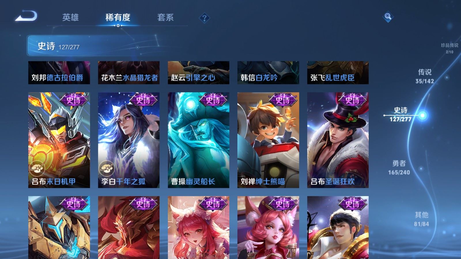 WZCMW4339199王者荣耀账号详情图22