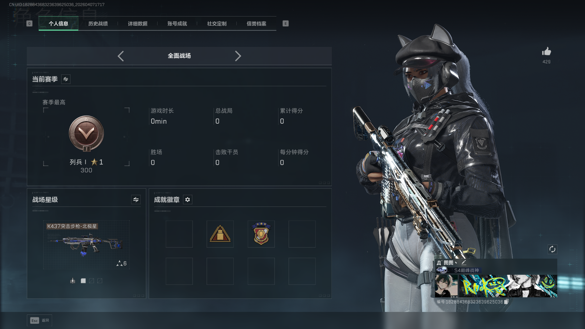 SJZCMW4109790三角洲行动账号详情图2