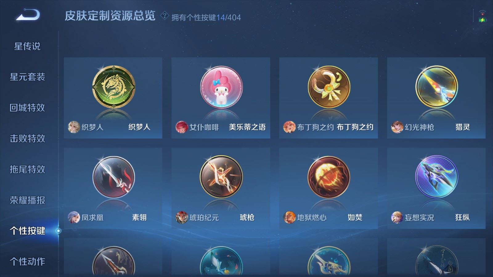 WZCMW4339107王者荣耀账号详情图17